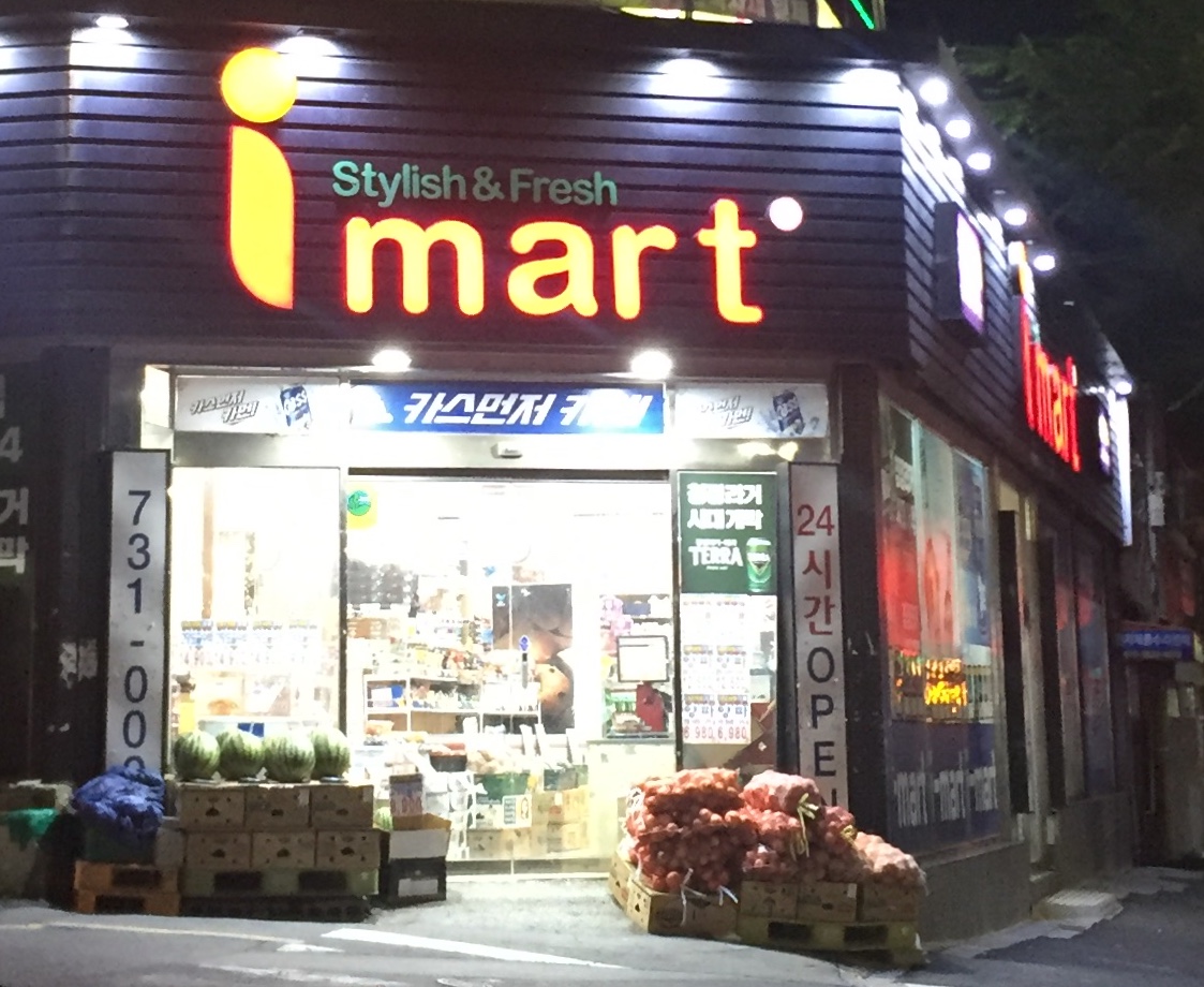 아이마트
