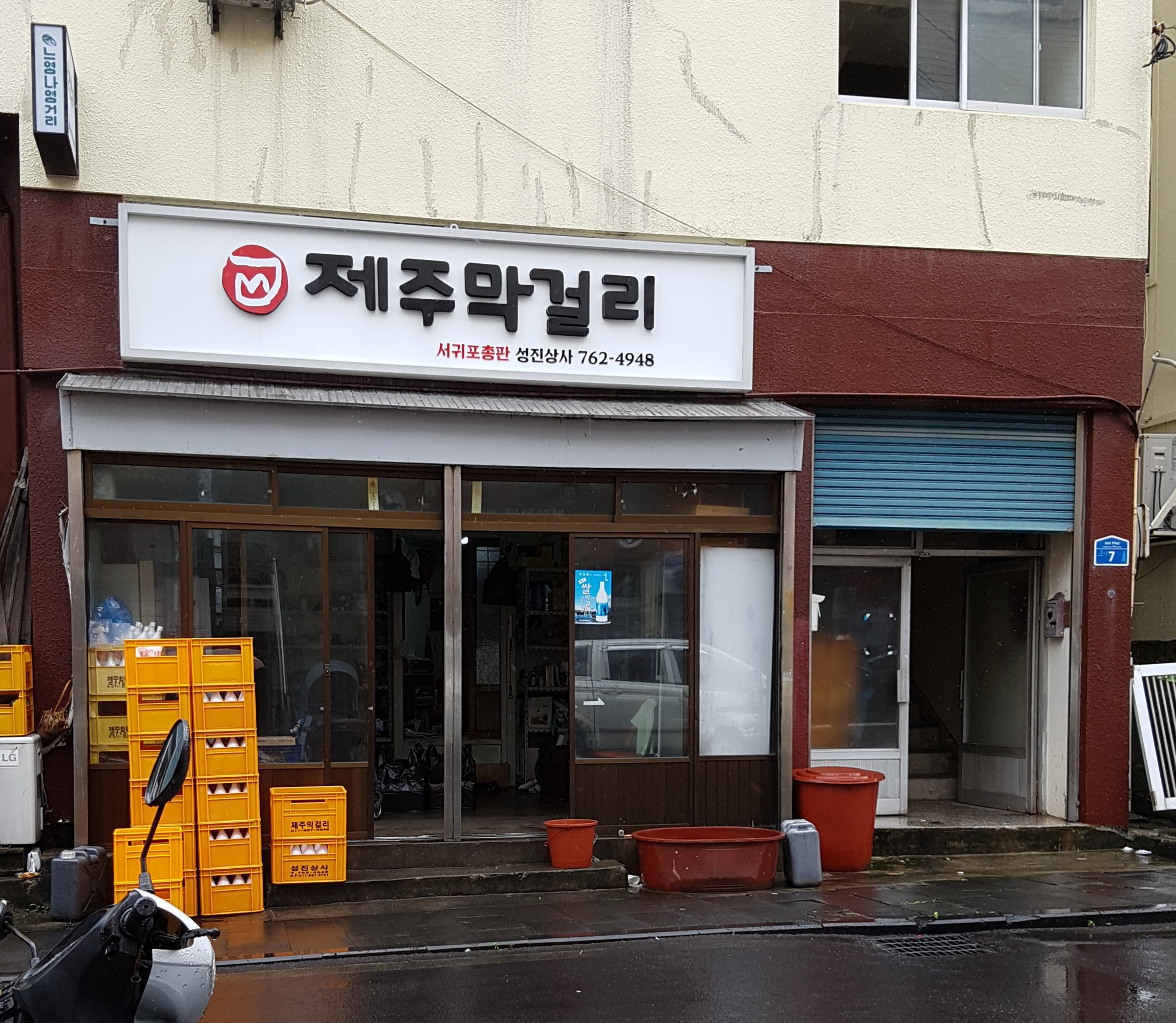 성진상사