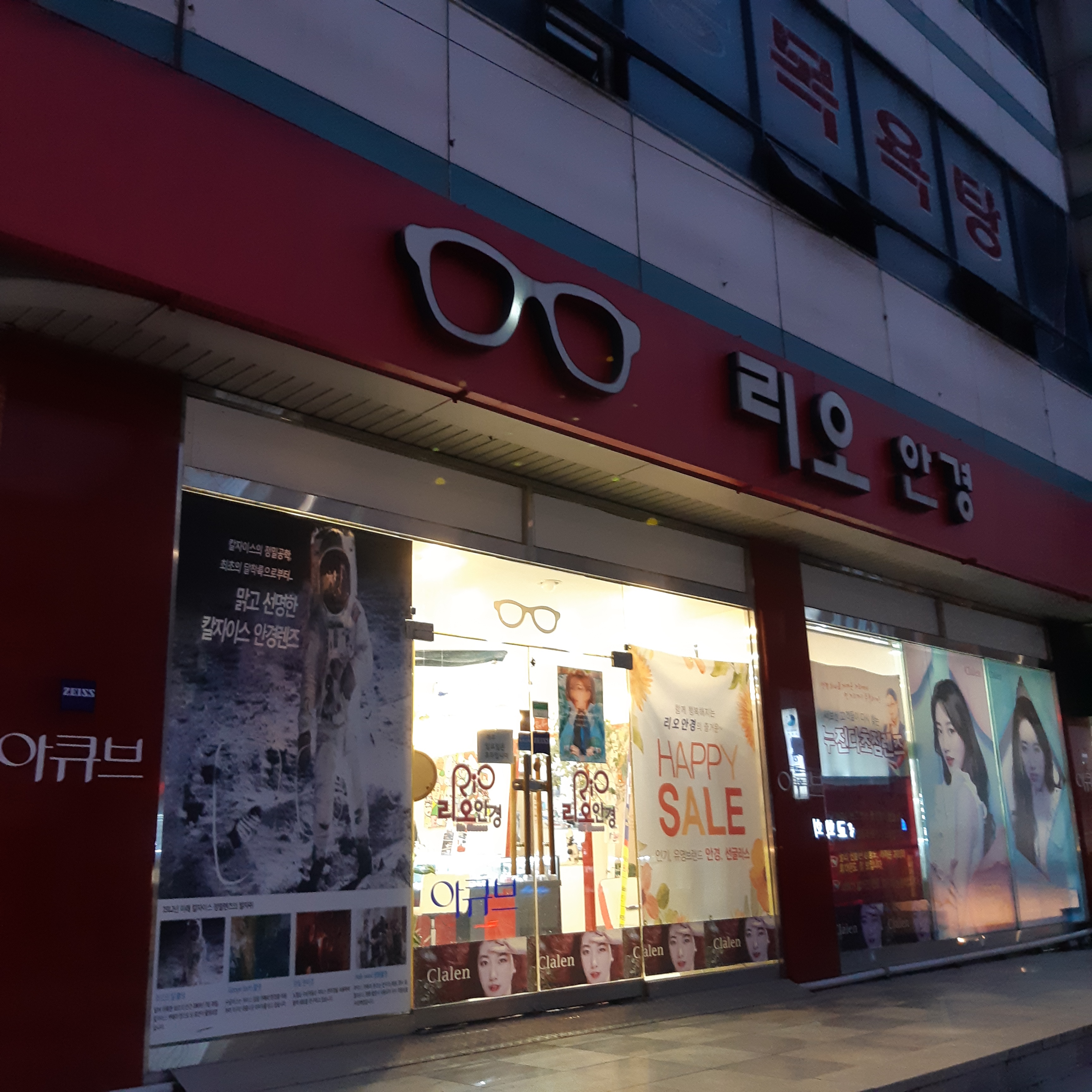 리오안경 대표 이미지