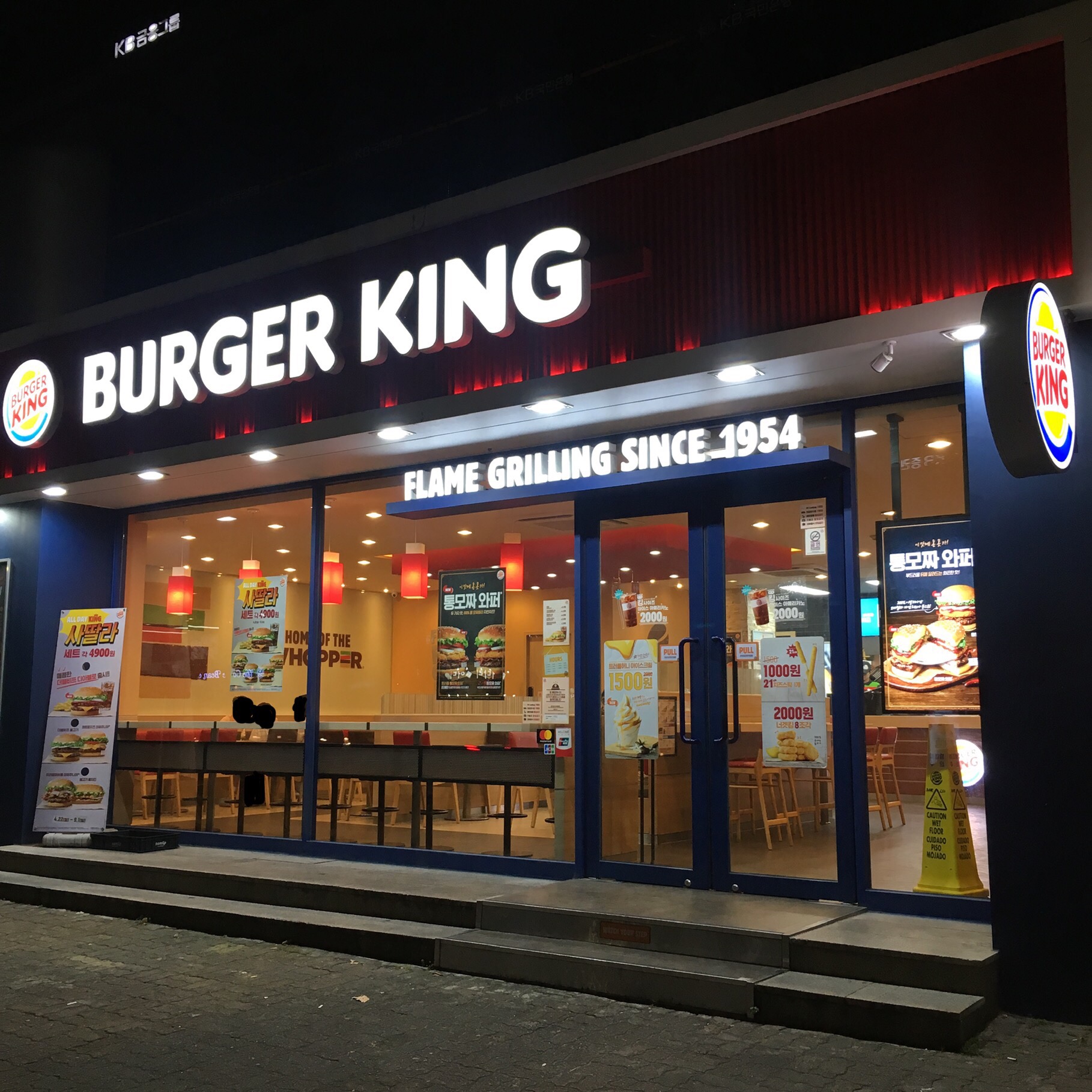 버거킹 교대역점