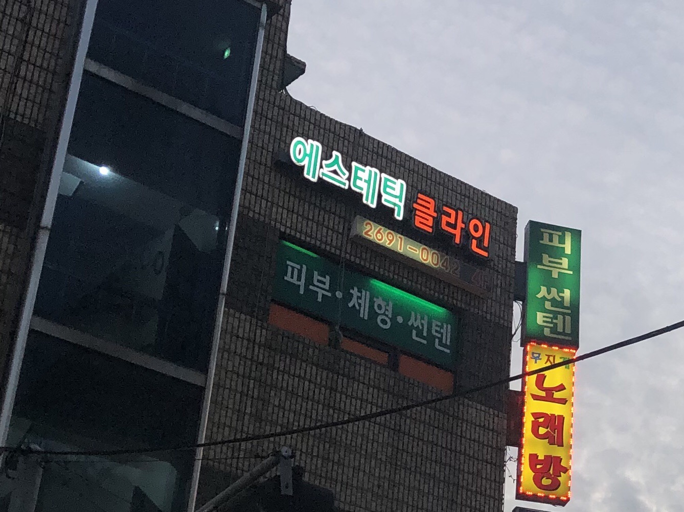 클라인에스테틱 대표 이미지