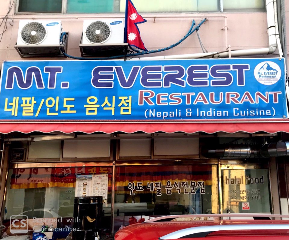 마운트에베레스트