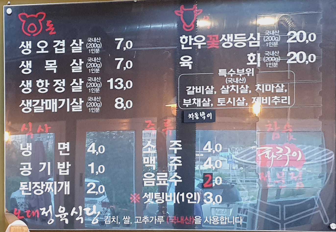 목우촌진부대리점