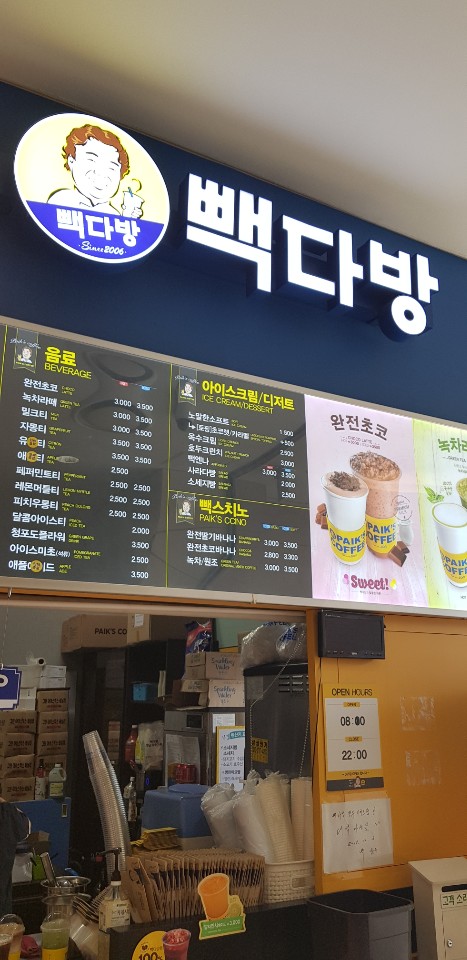 빽다방 광주이마트점