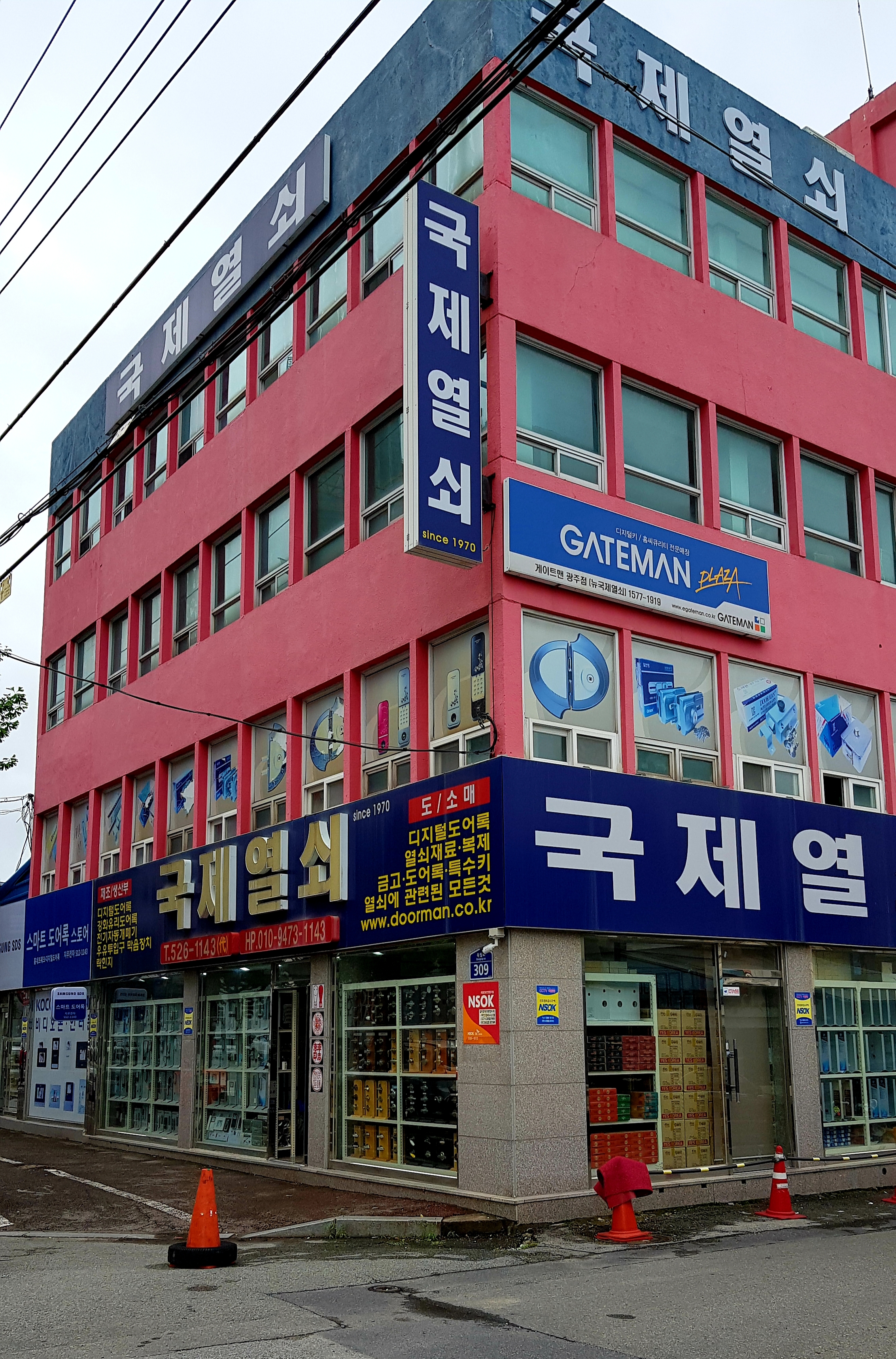 국제열쇠
