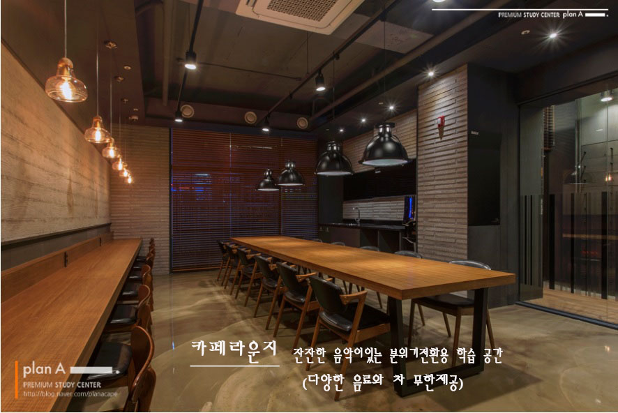 플랜에이독서실 수원호매실센터