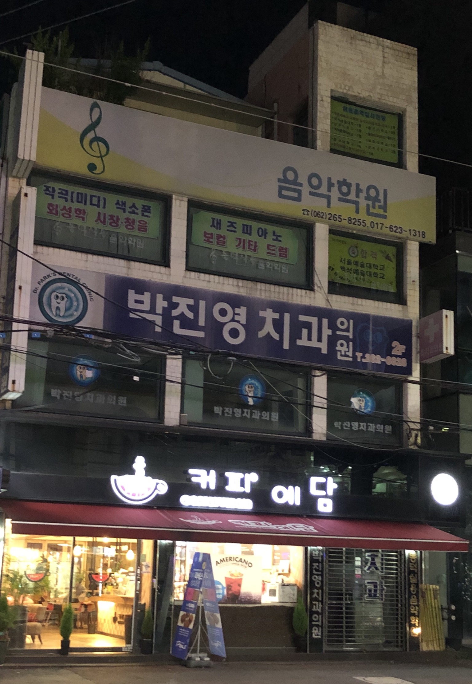 박진영치과 대표 이미지