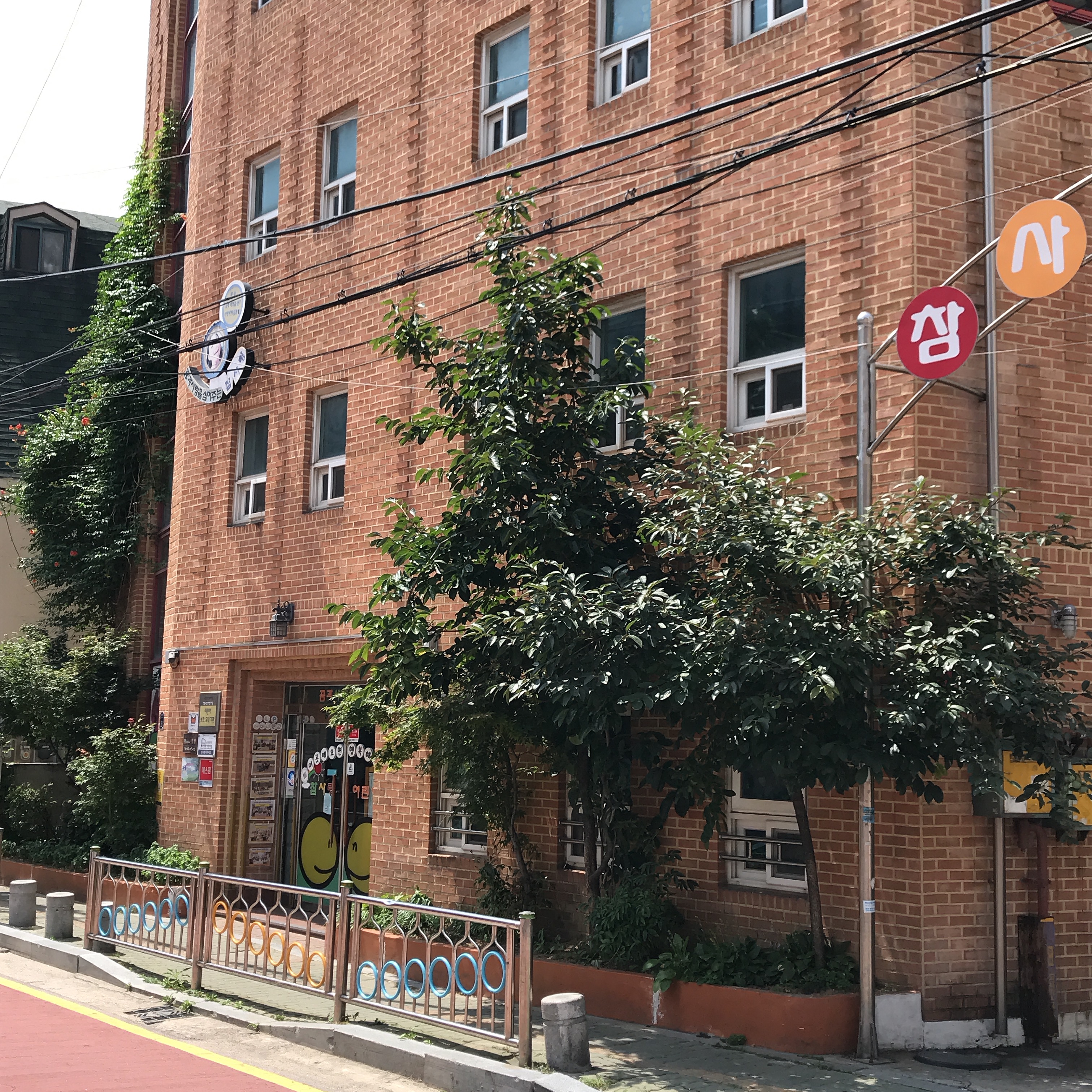 참사랑어린이집