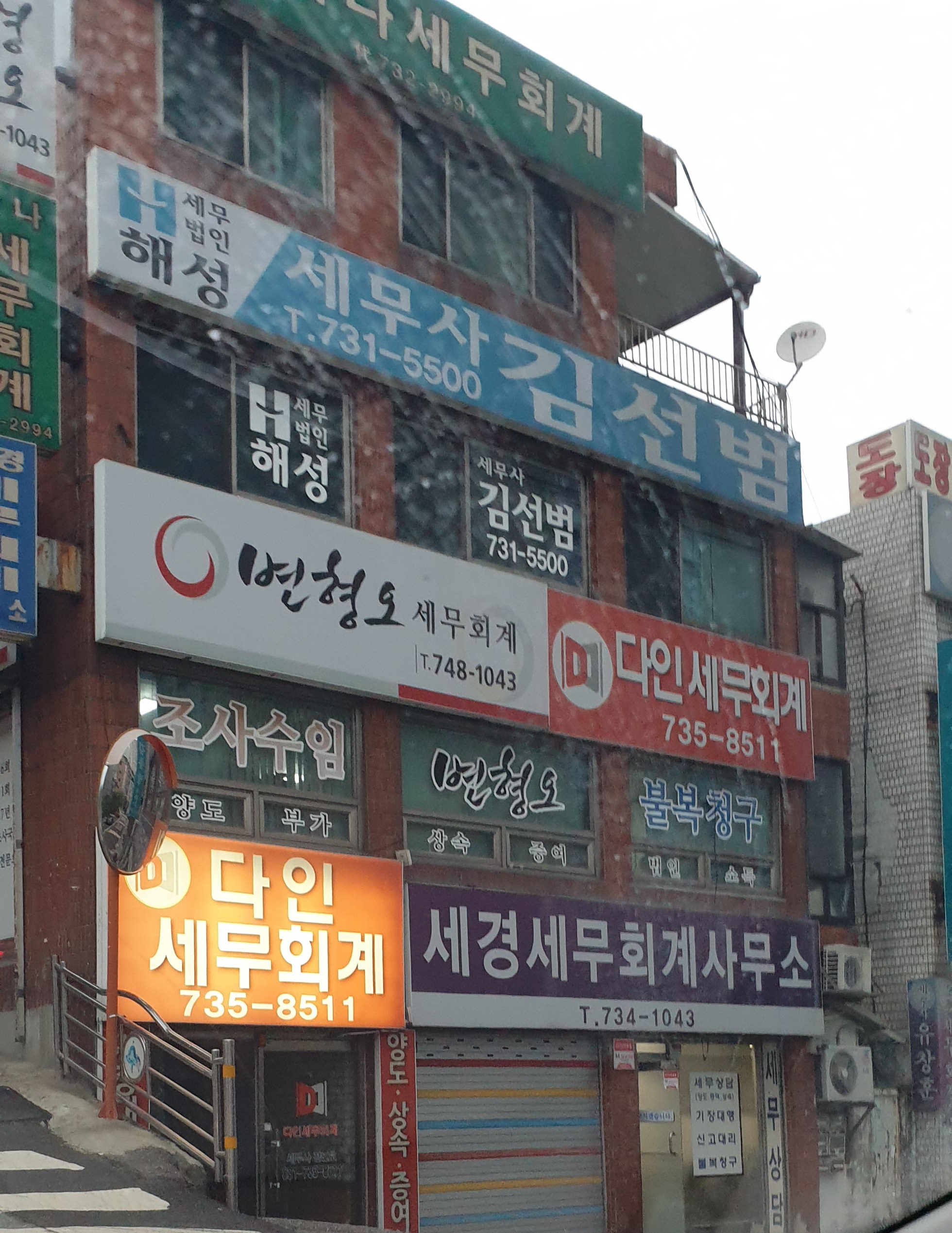 변형오세무사사무소 대표 이미지