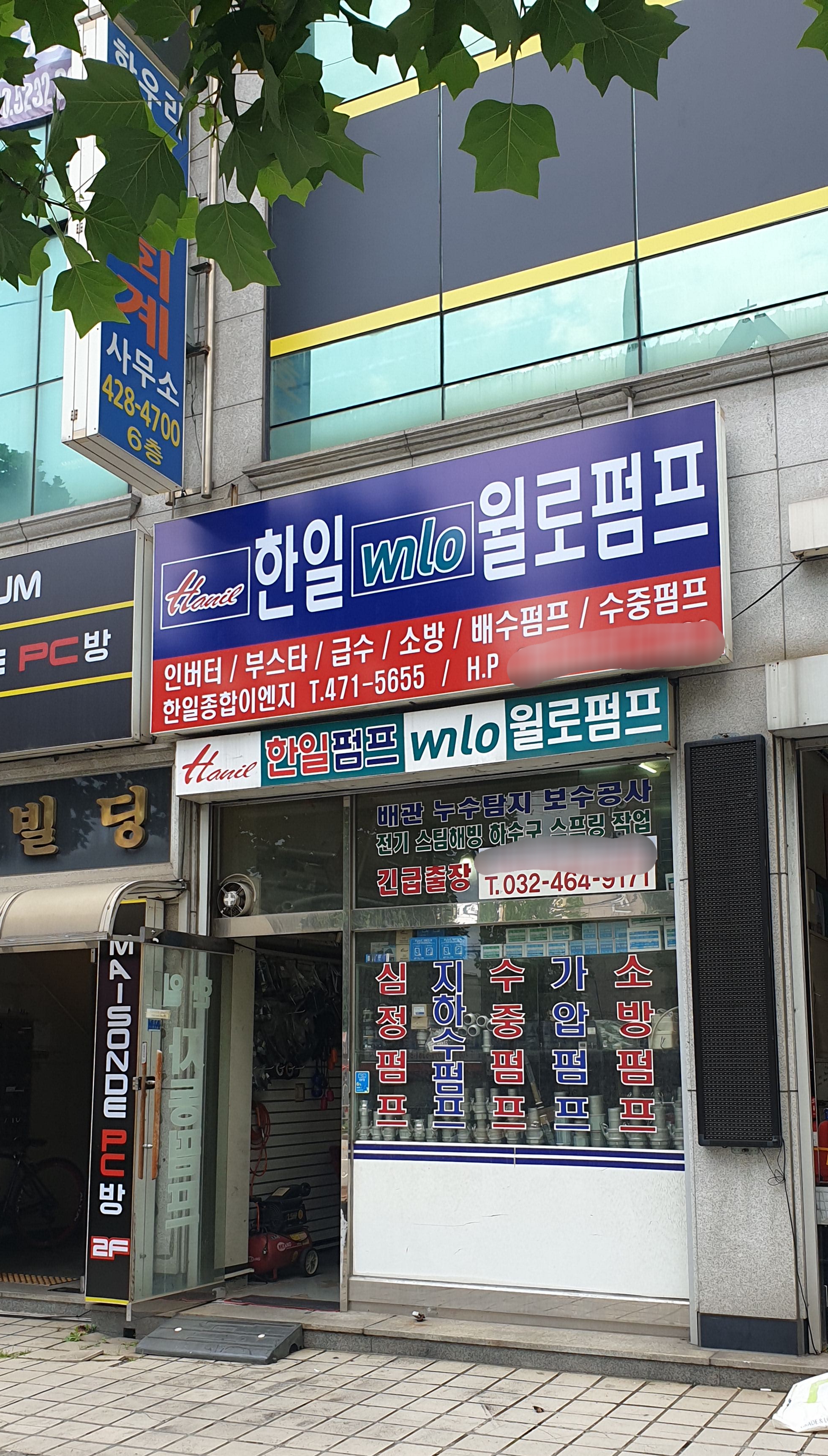 한일펌프 윌로펌프 한일설비