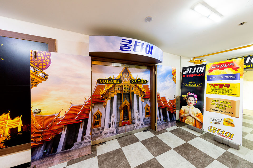 쿨타이 photo 2