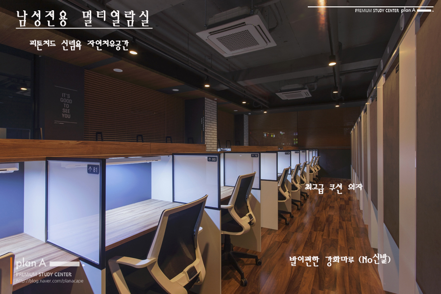 플랜에이독서실 수원호매실센터 대표이미지
