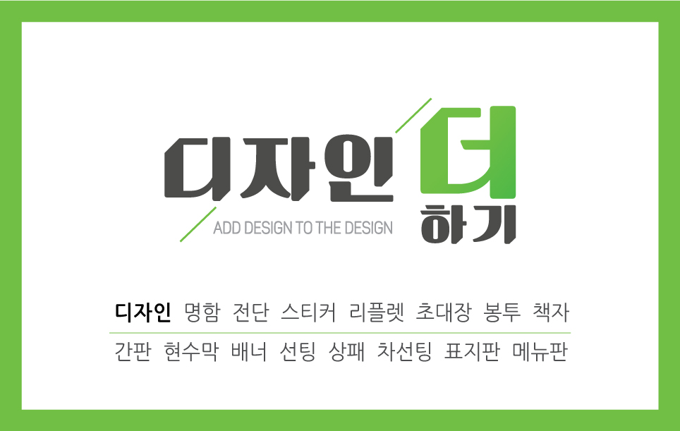 디자인더하기