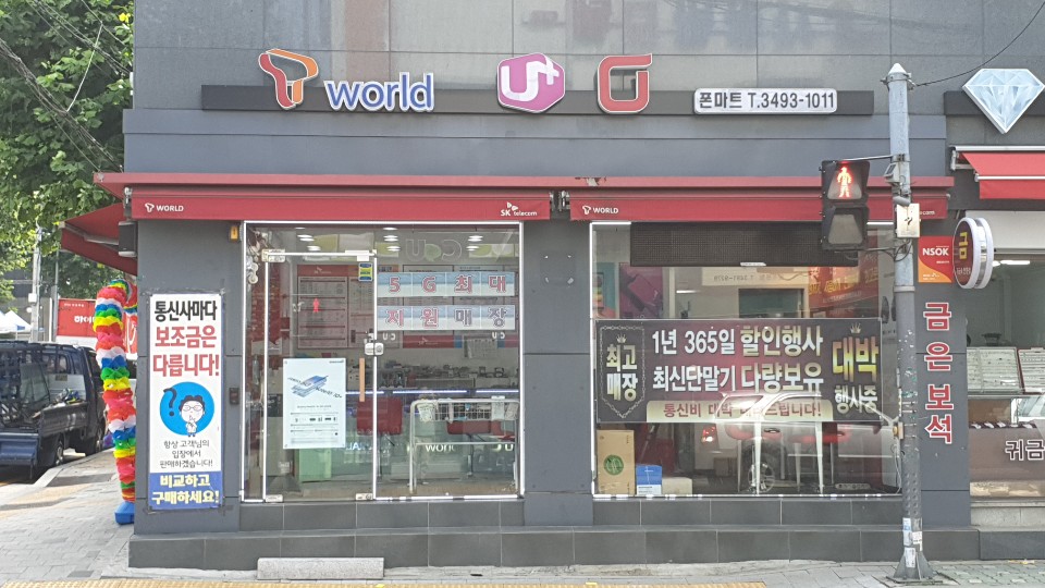 뉴에스엠통신