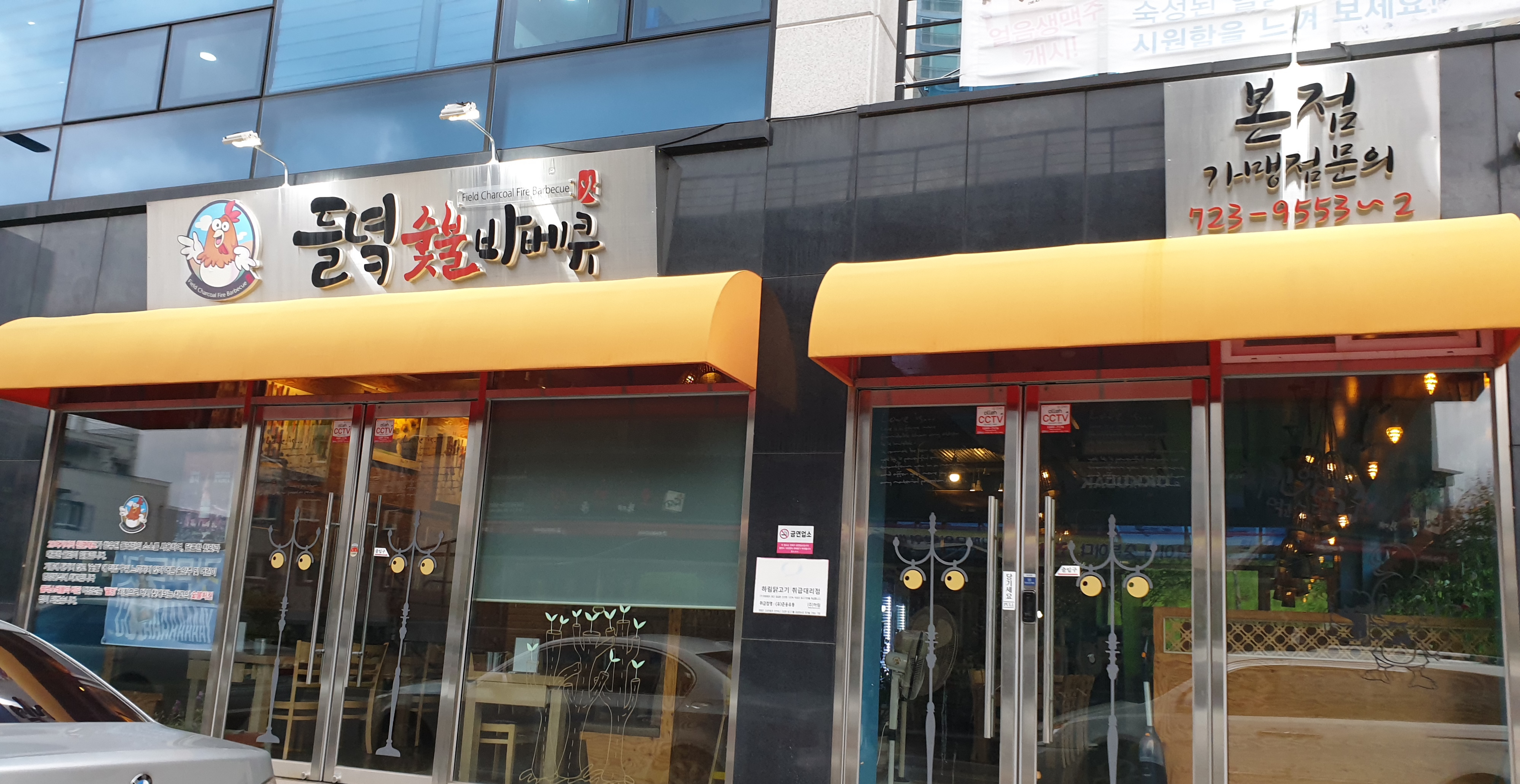 들녘숯불바베큐 신대본점