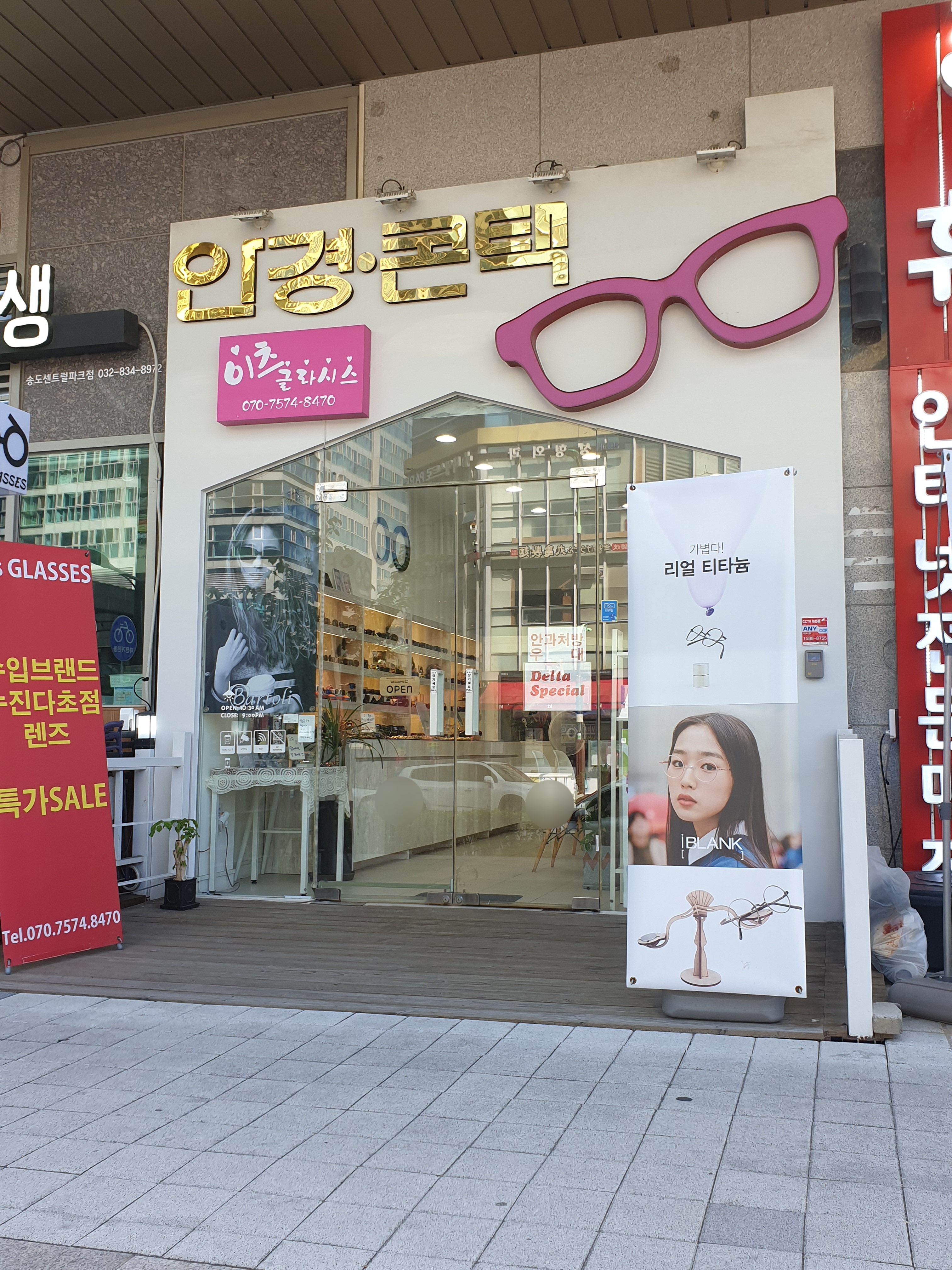 이츠 글라시스 대표 이미지