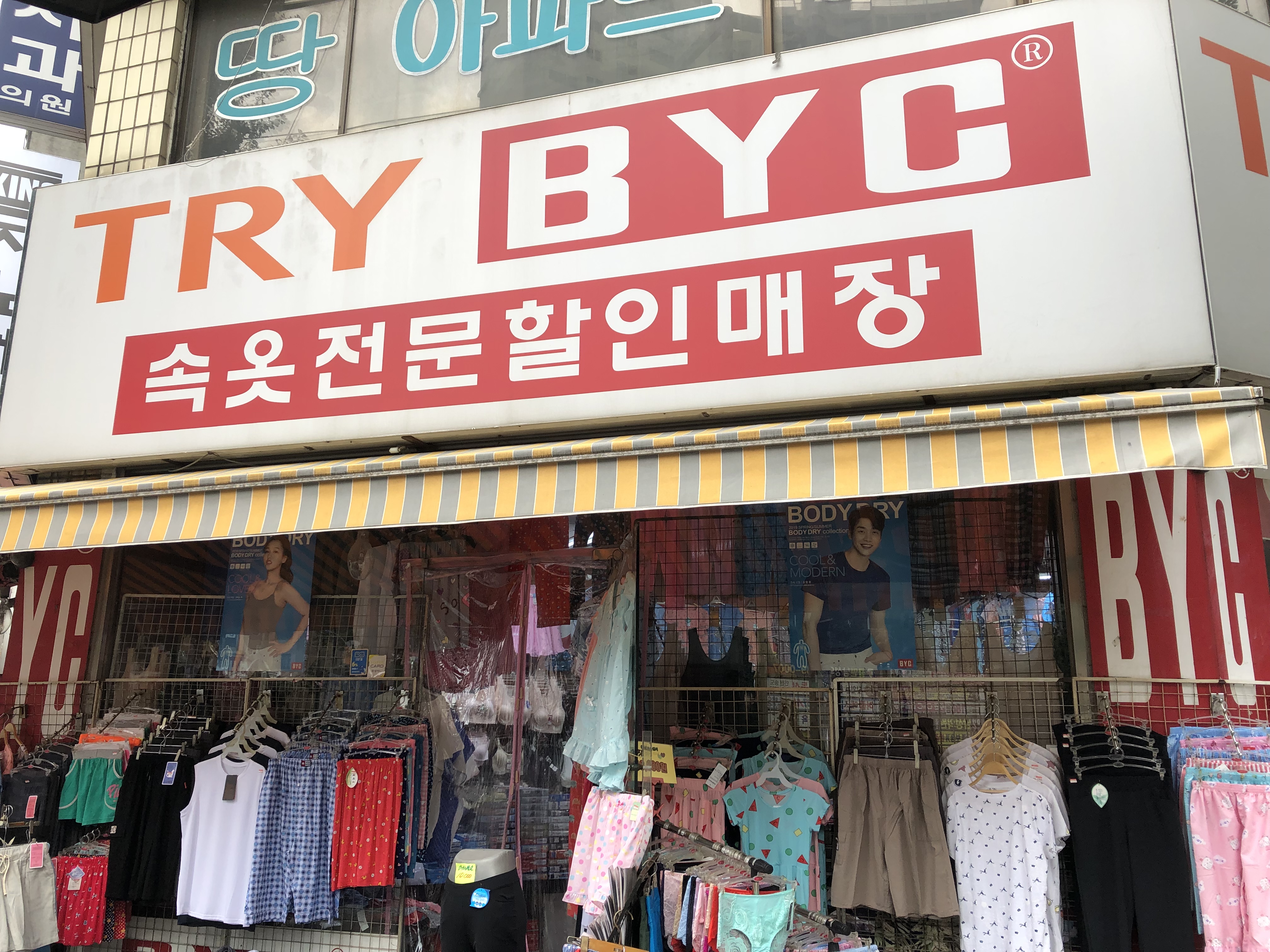 TRYBYC속옷전문할인매장