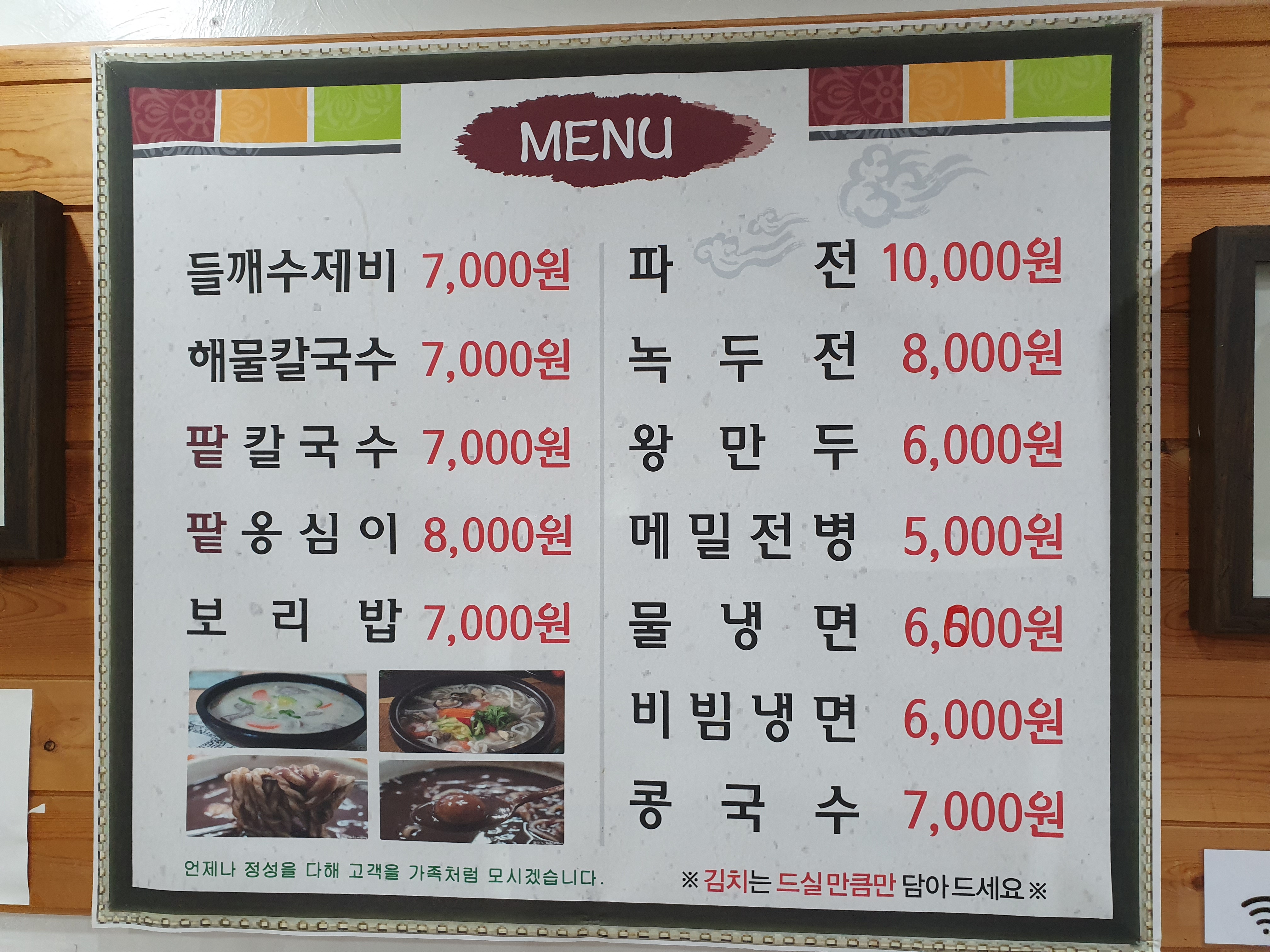 가야