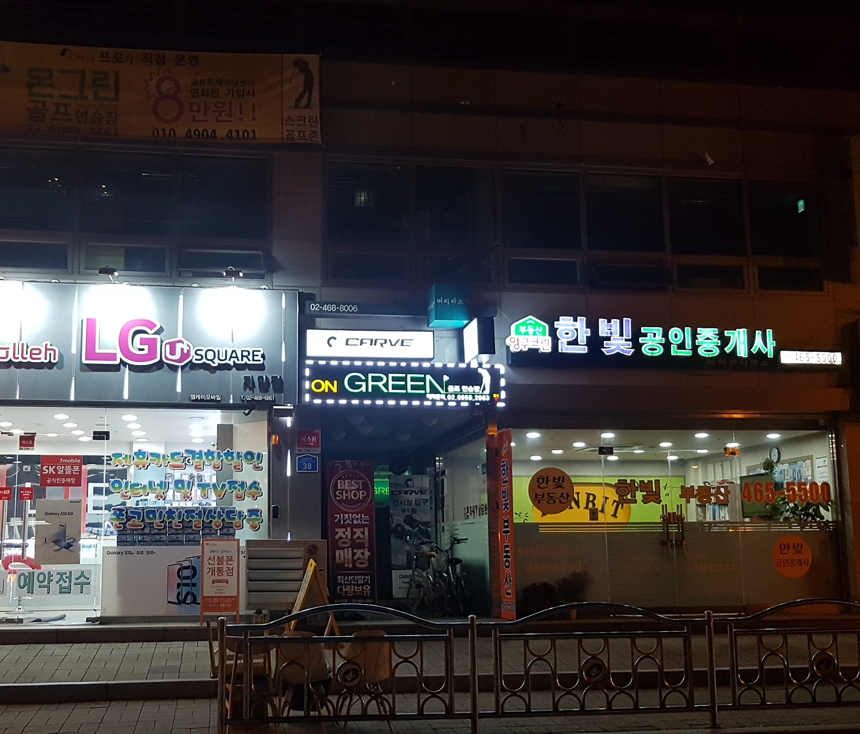 온그린골프연습장 대표 이미지