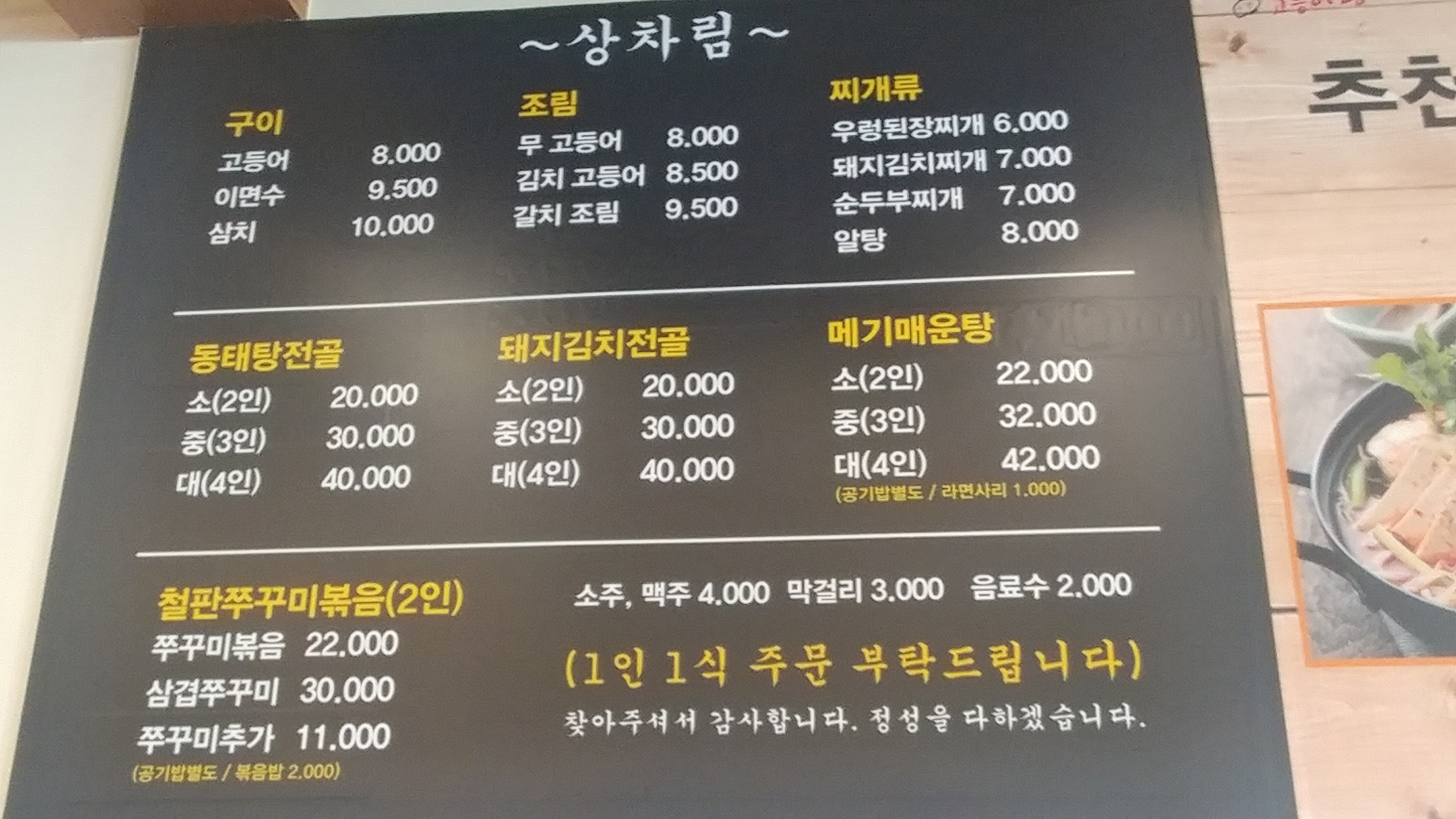 바다생선구이