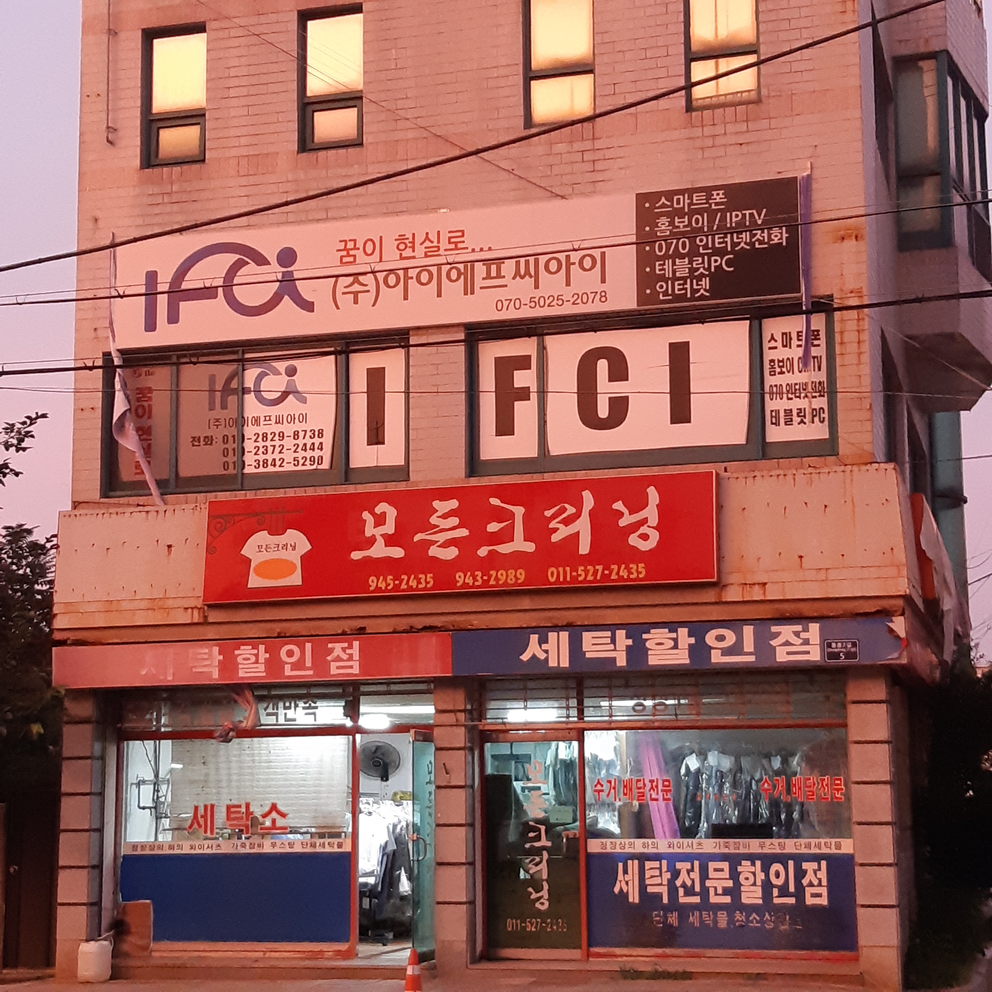 모든크리닝