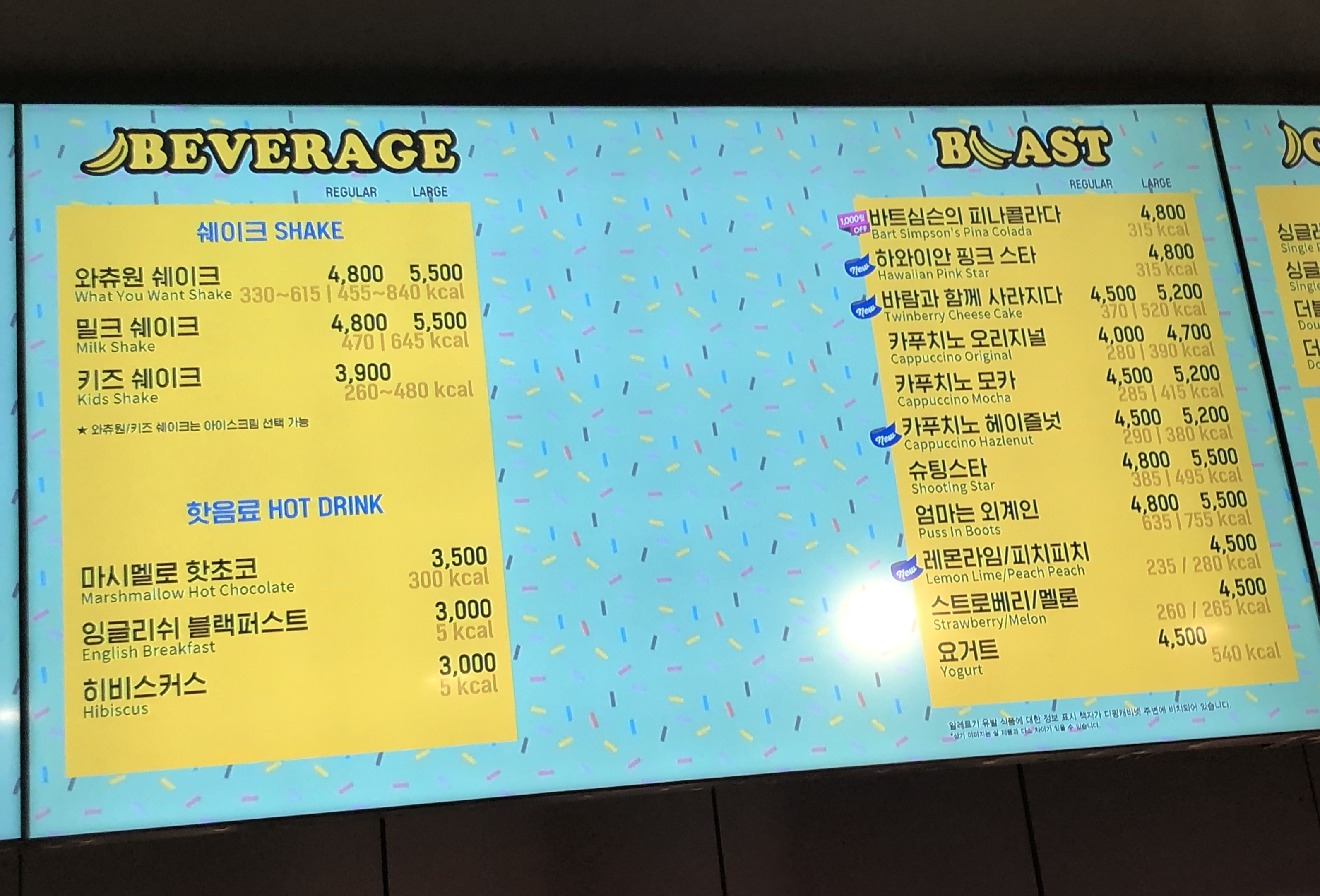 배스킨라빈스 영등포역남부점