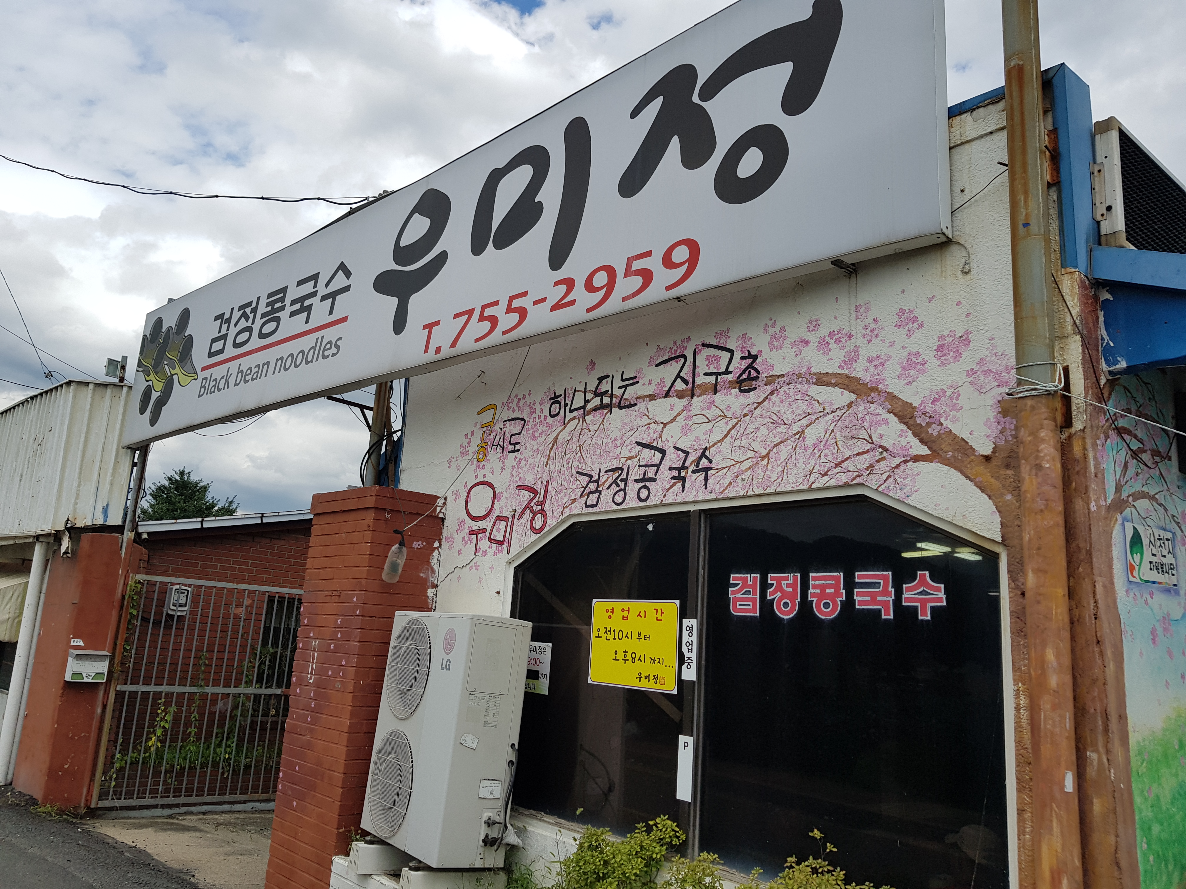 우미정 대표 이미지