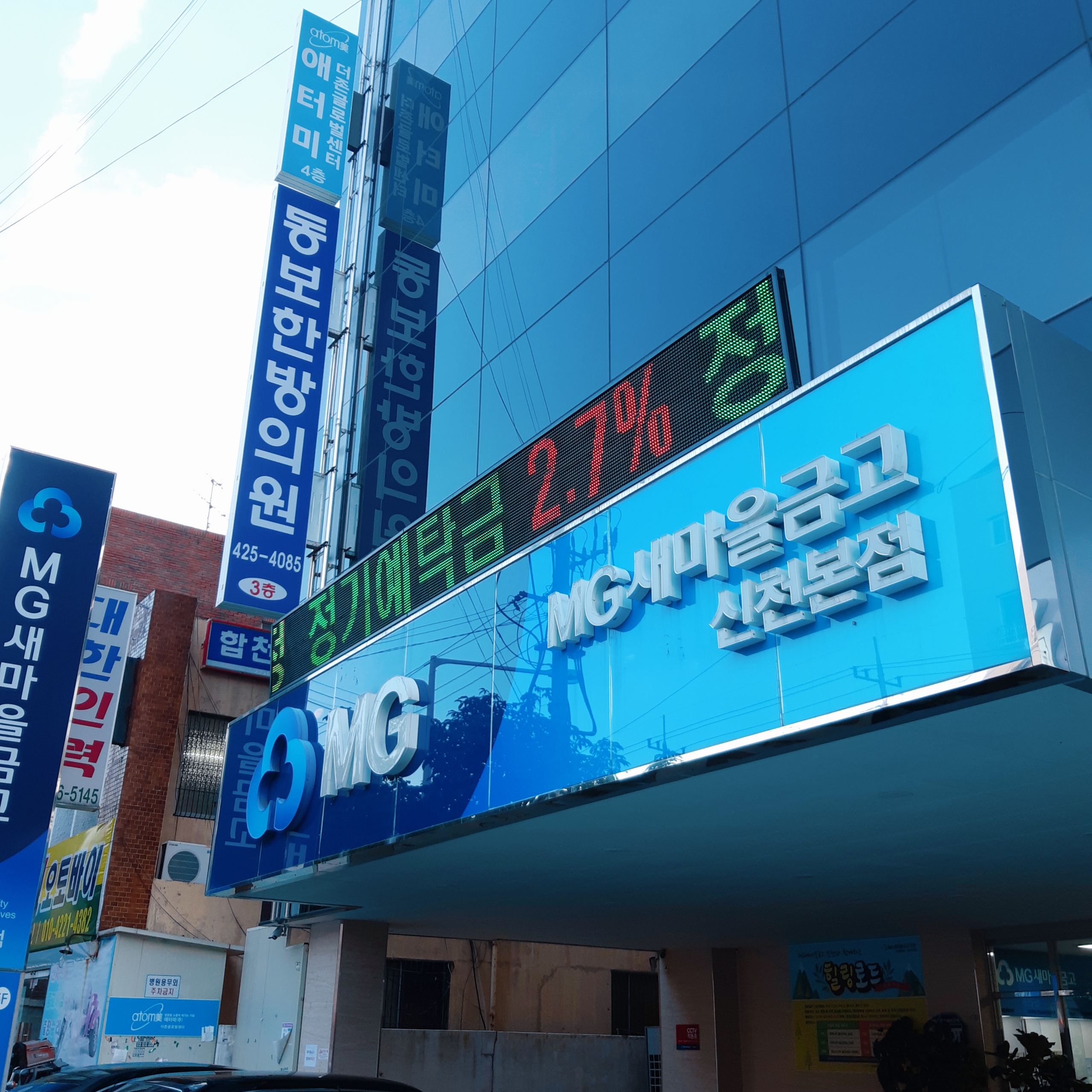 동보한의원 대표 이미지