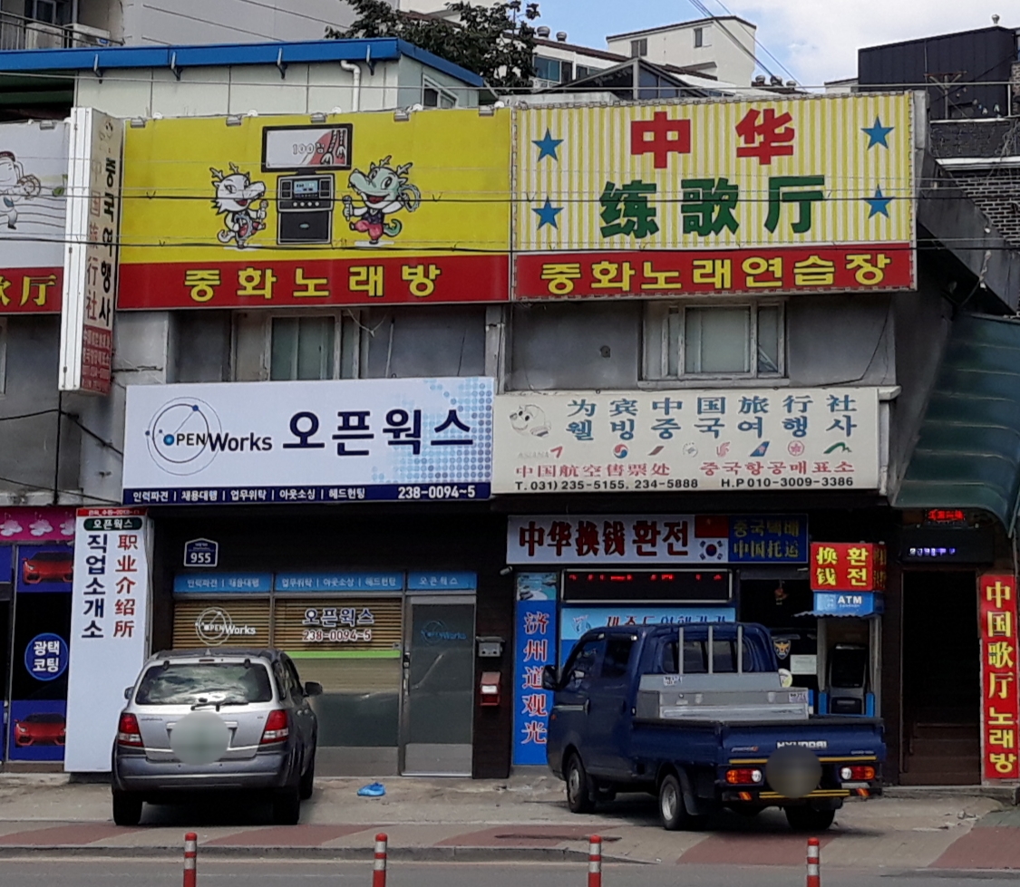 웰빙중국여행사