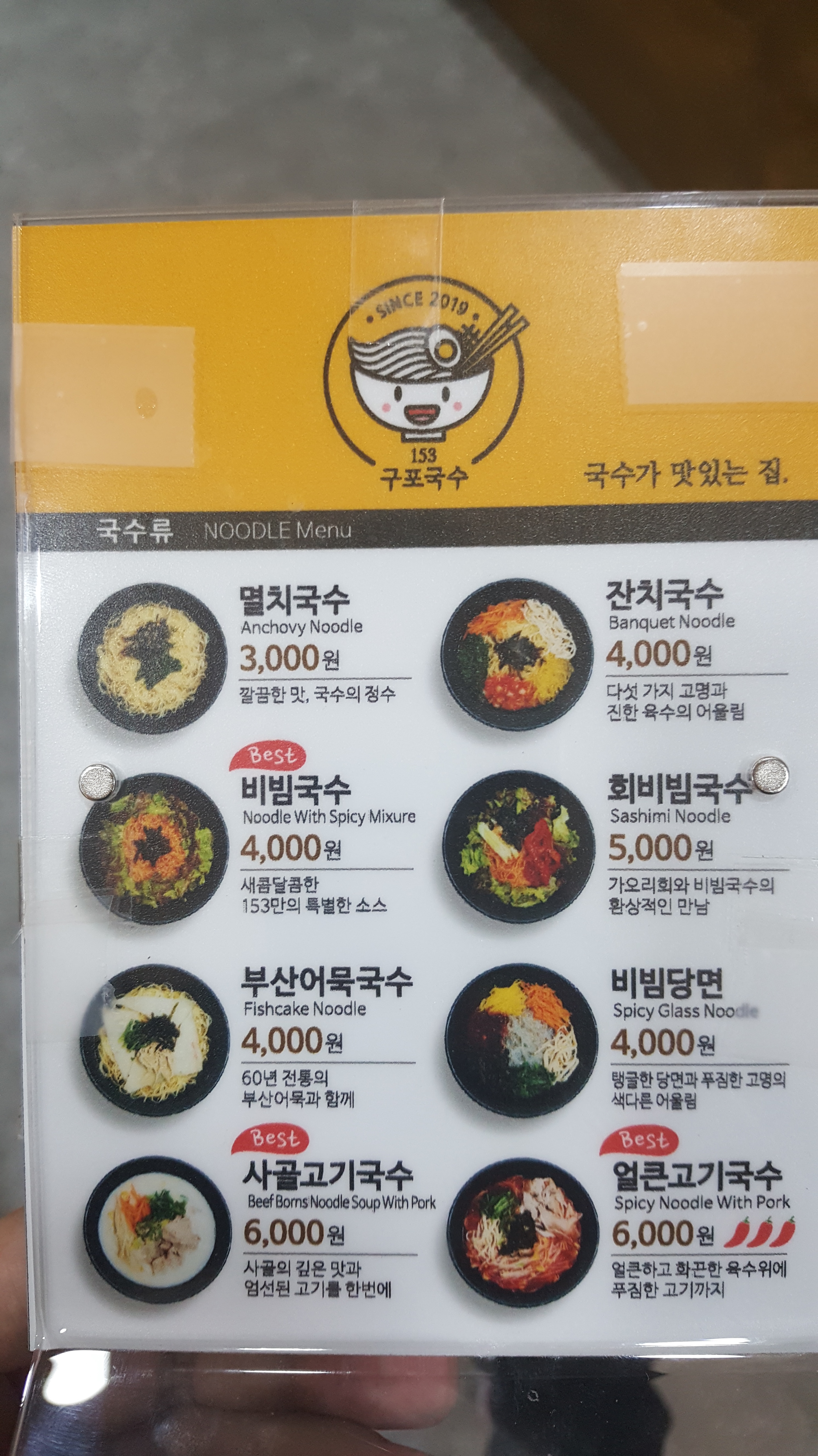 153구포국수 부산진역점