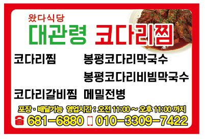 왔다식당