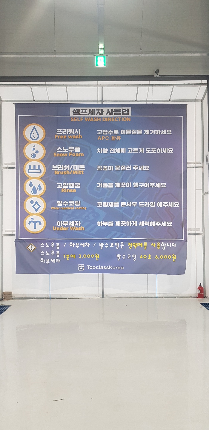 탑클래스송파