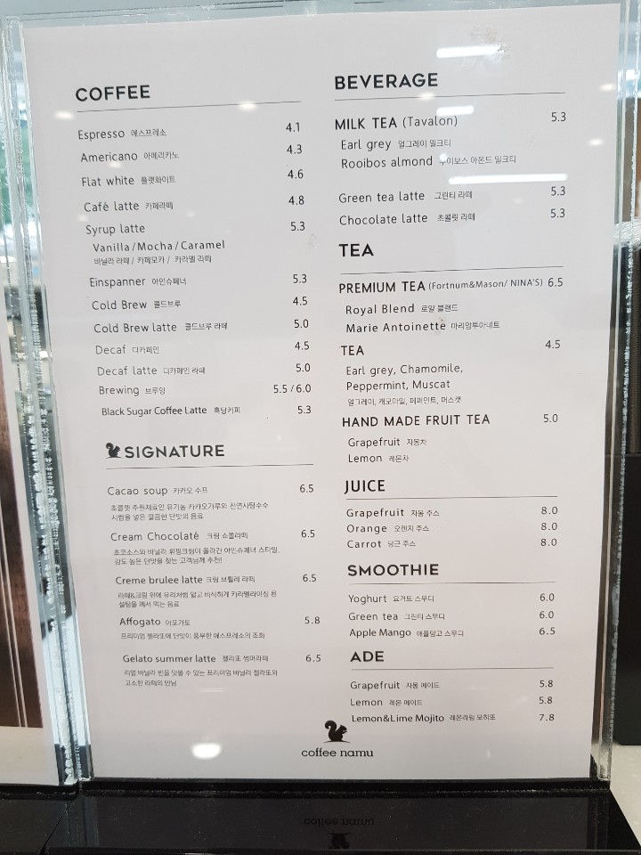 커피나무 랩