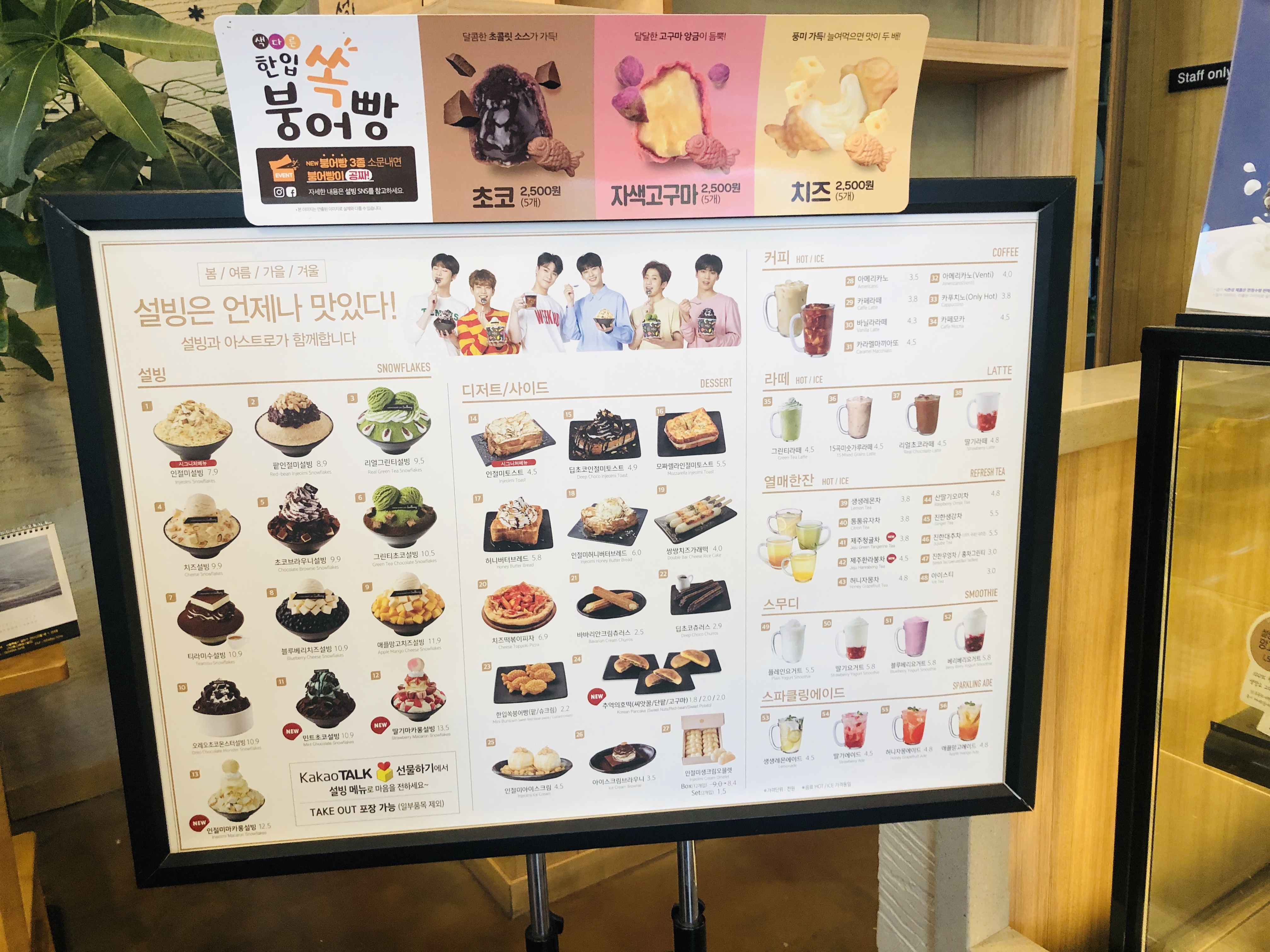 설빙 천안 불당점