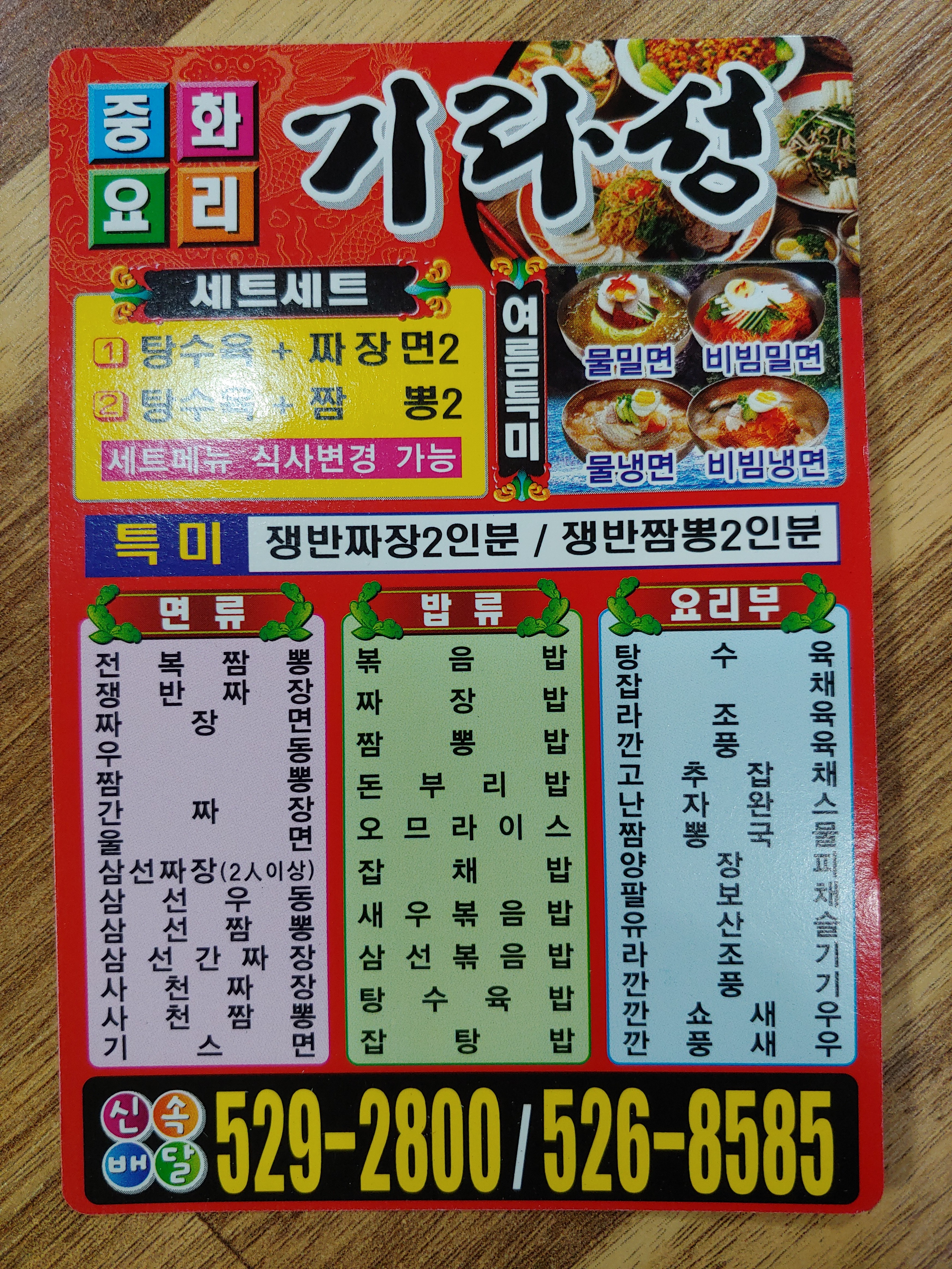 기라성