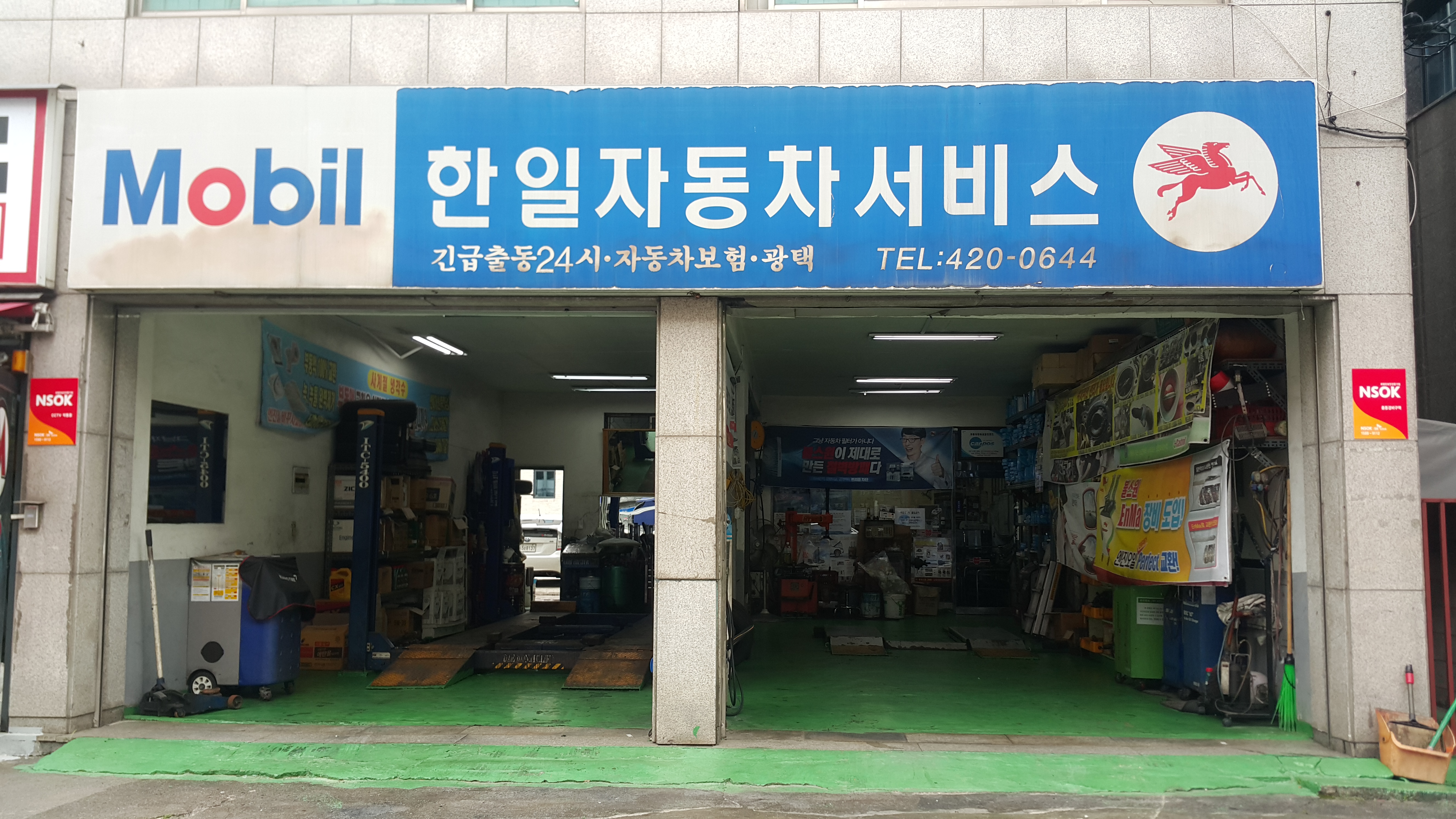 한일자동차서비스 대표 이미지
