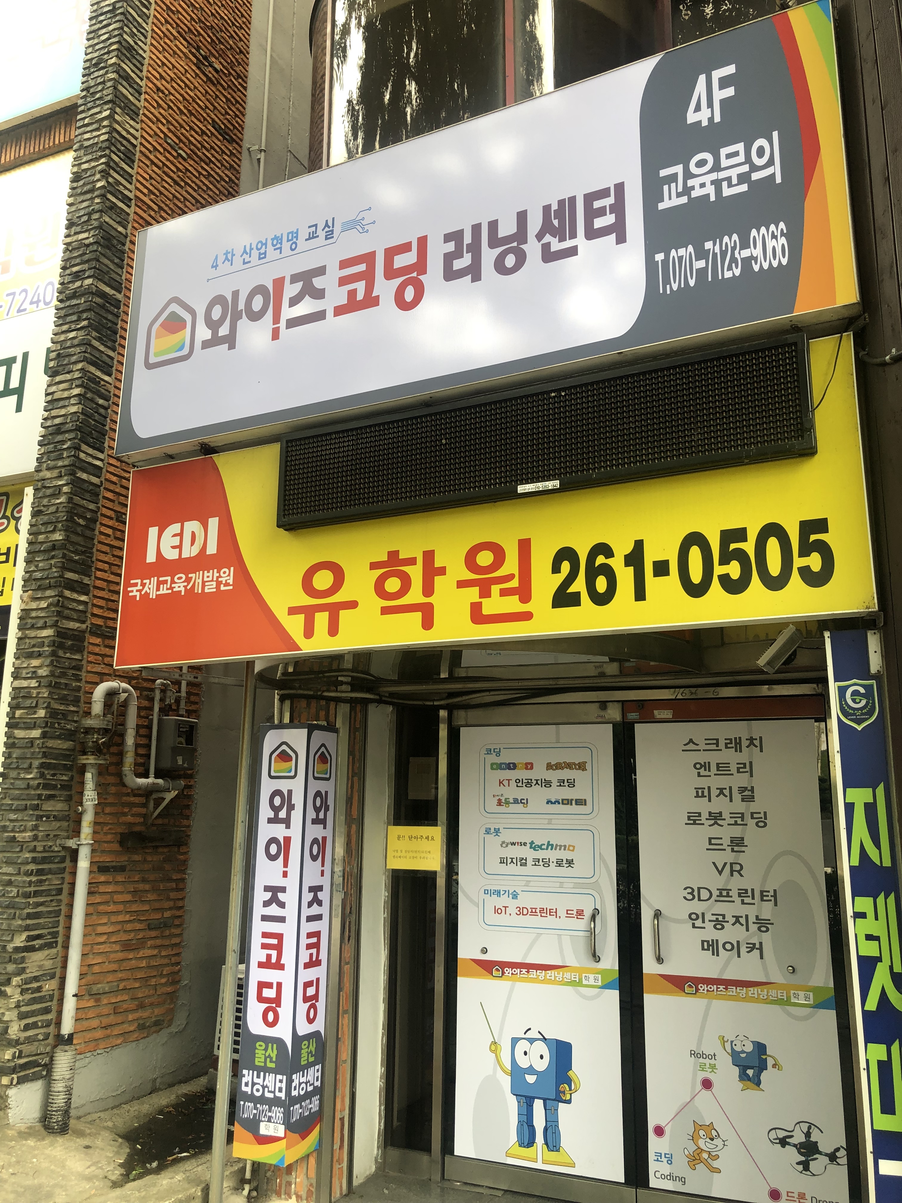 와이즈코딩 울산러닝센터