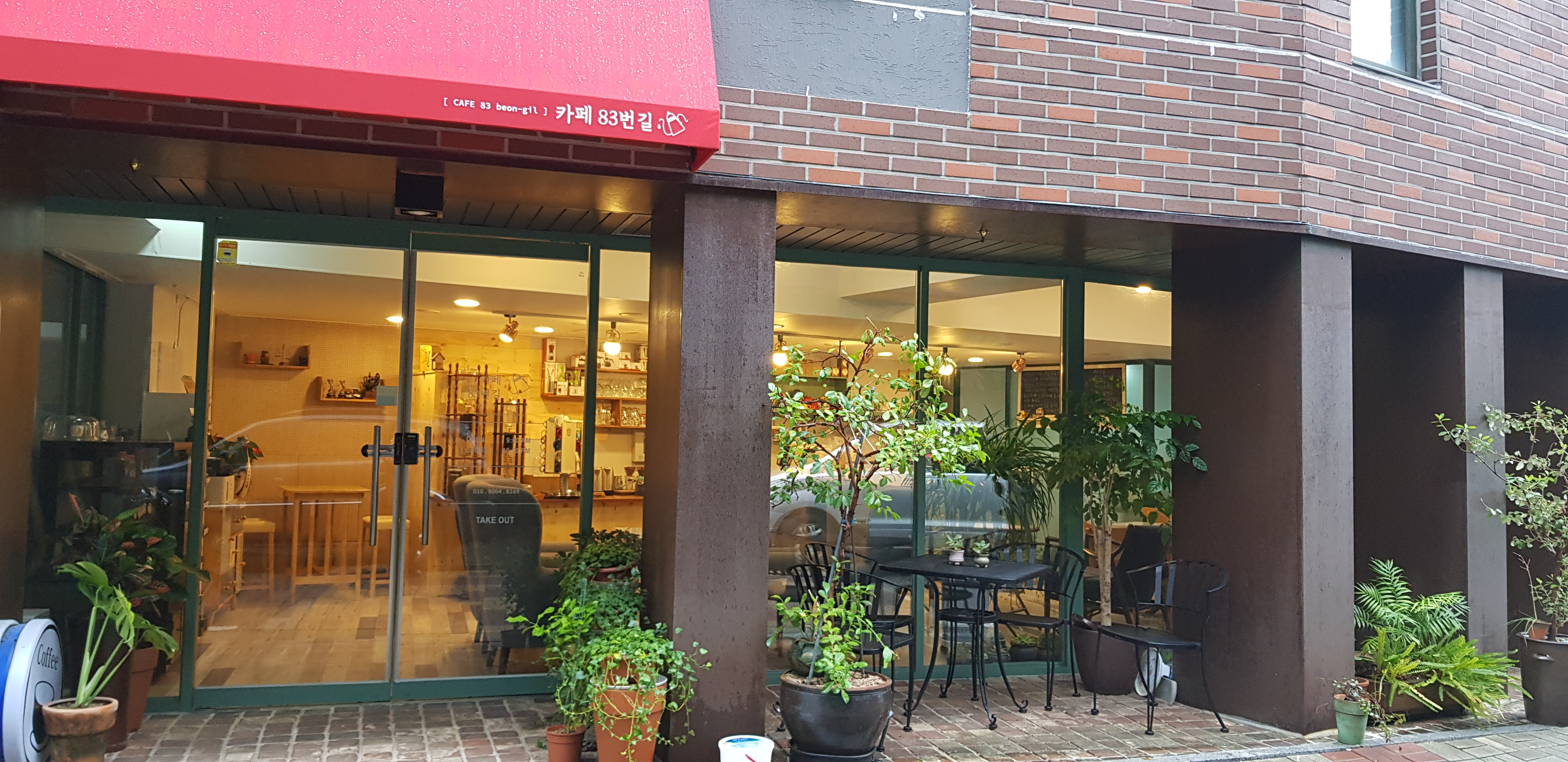 카페83번길