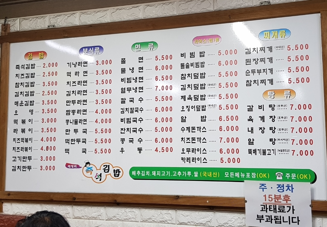 즉석김밥