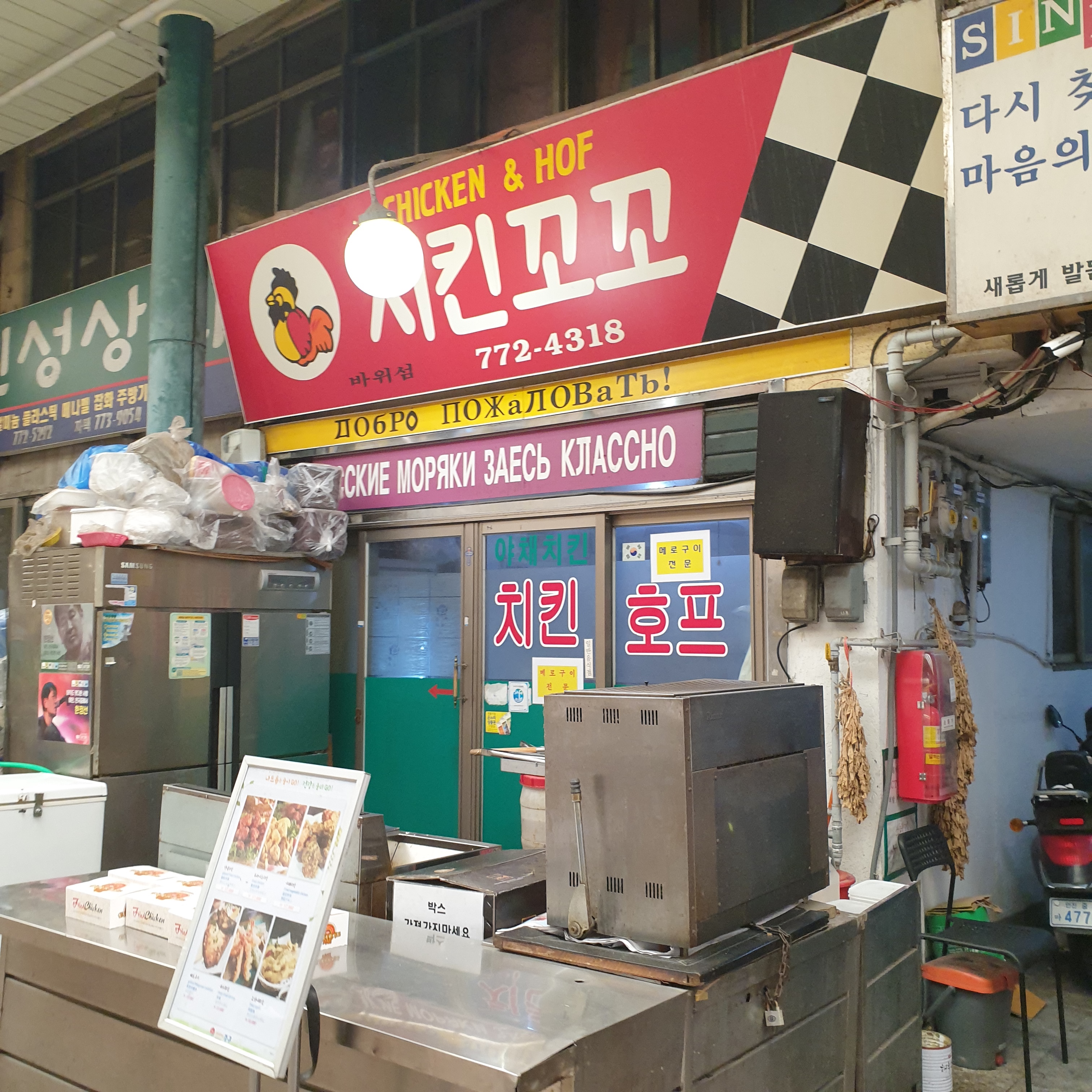 치킨꼬꼬 내부 또는 관련 모습