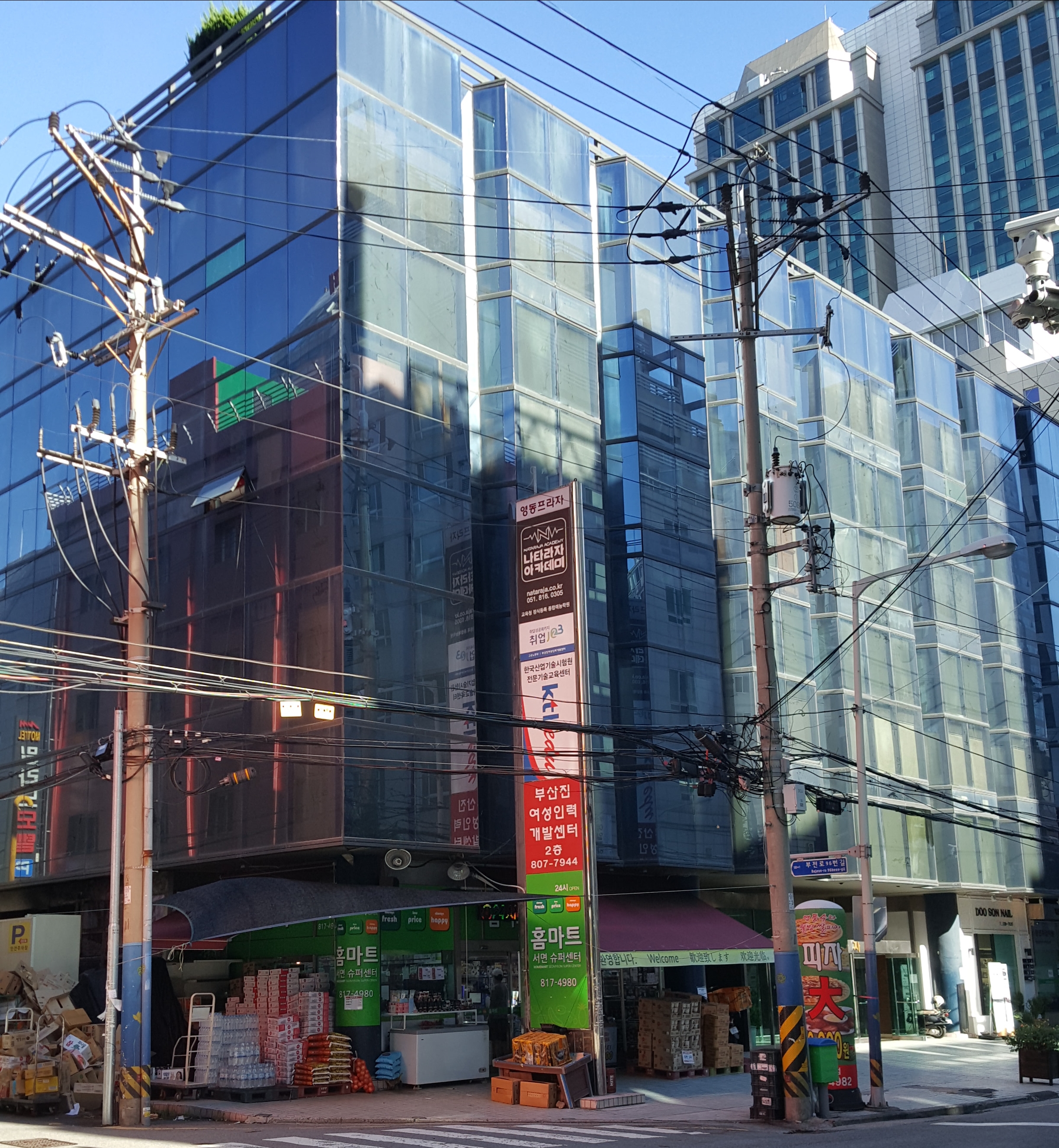 슈퍼센타 서면점