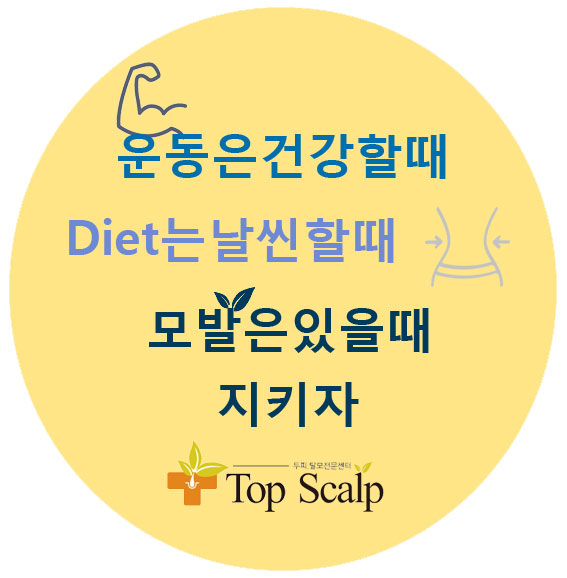 탑스칼프 분당점