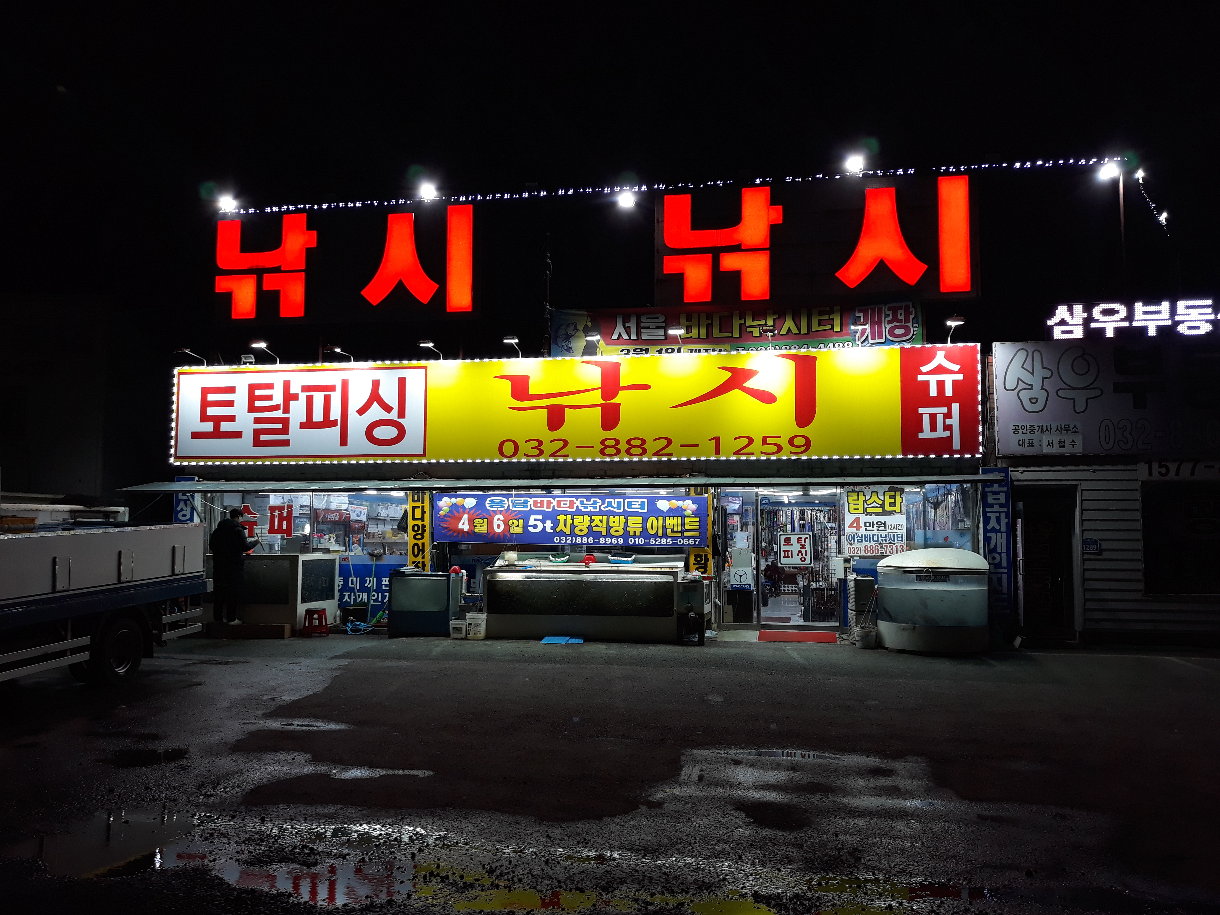 토탈피싱