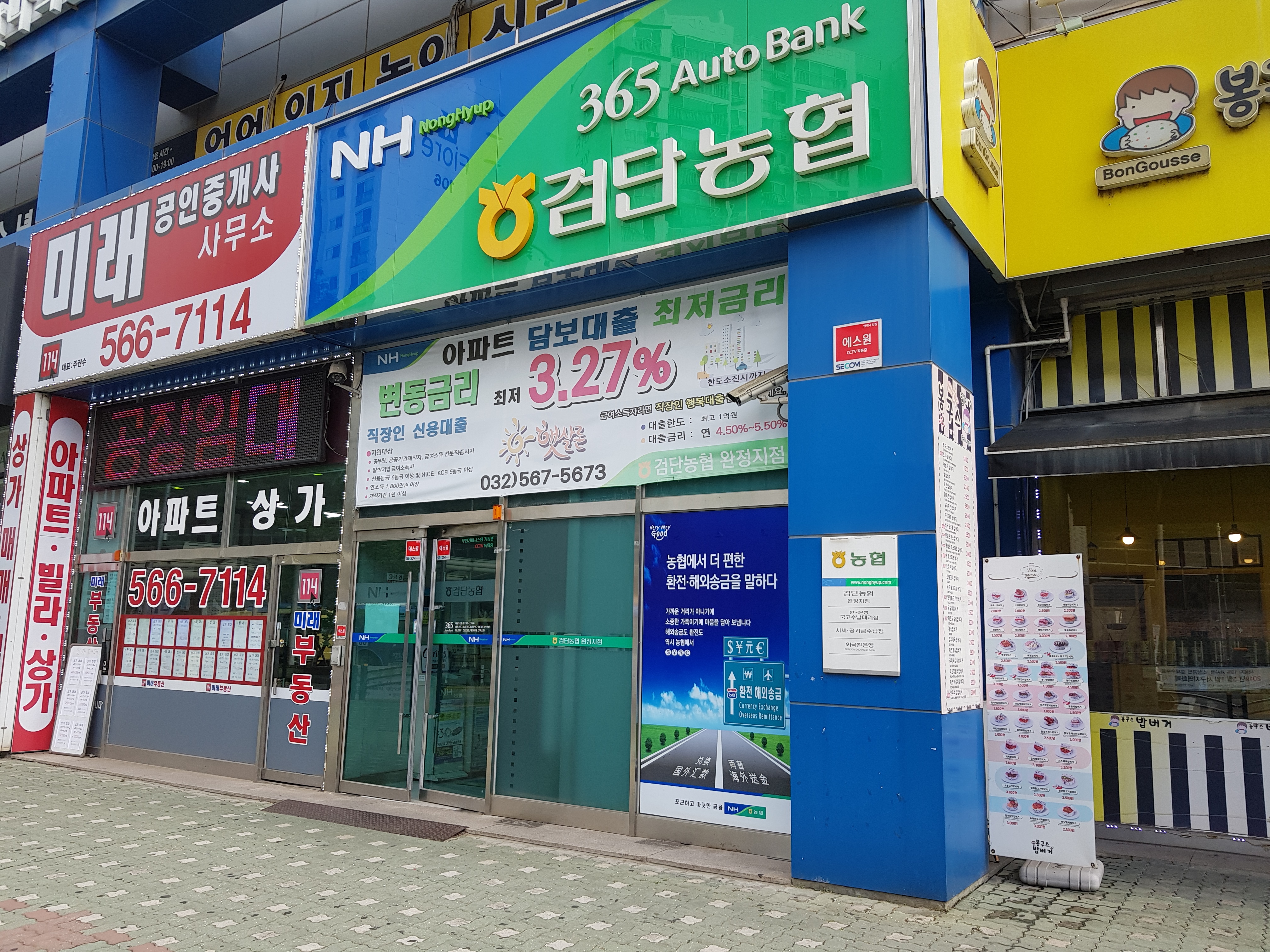 검단농협 완정지점