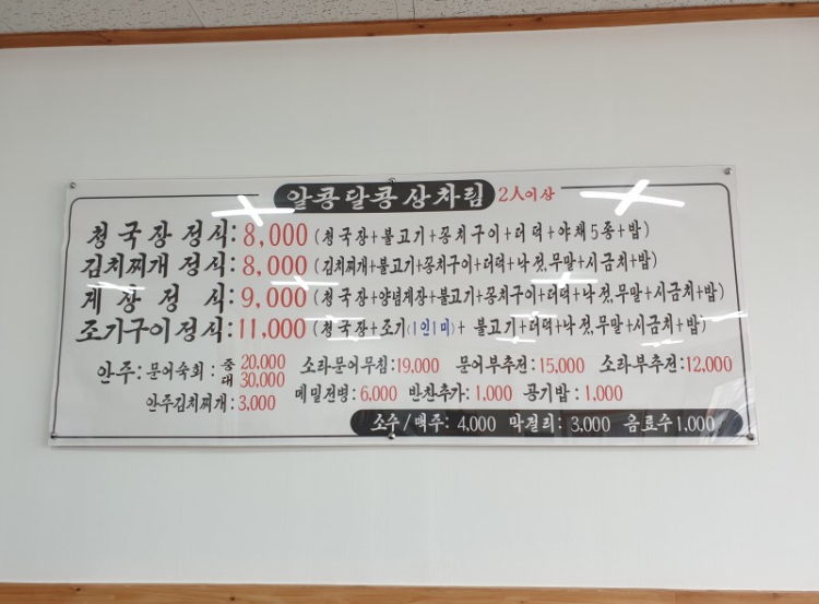 알콩달콩