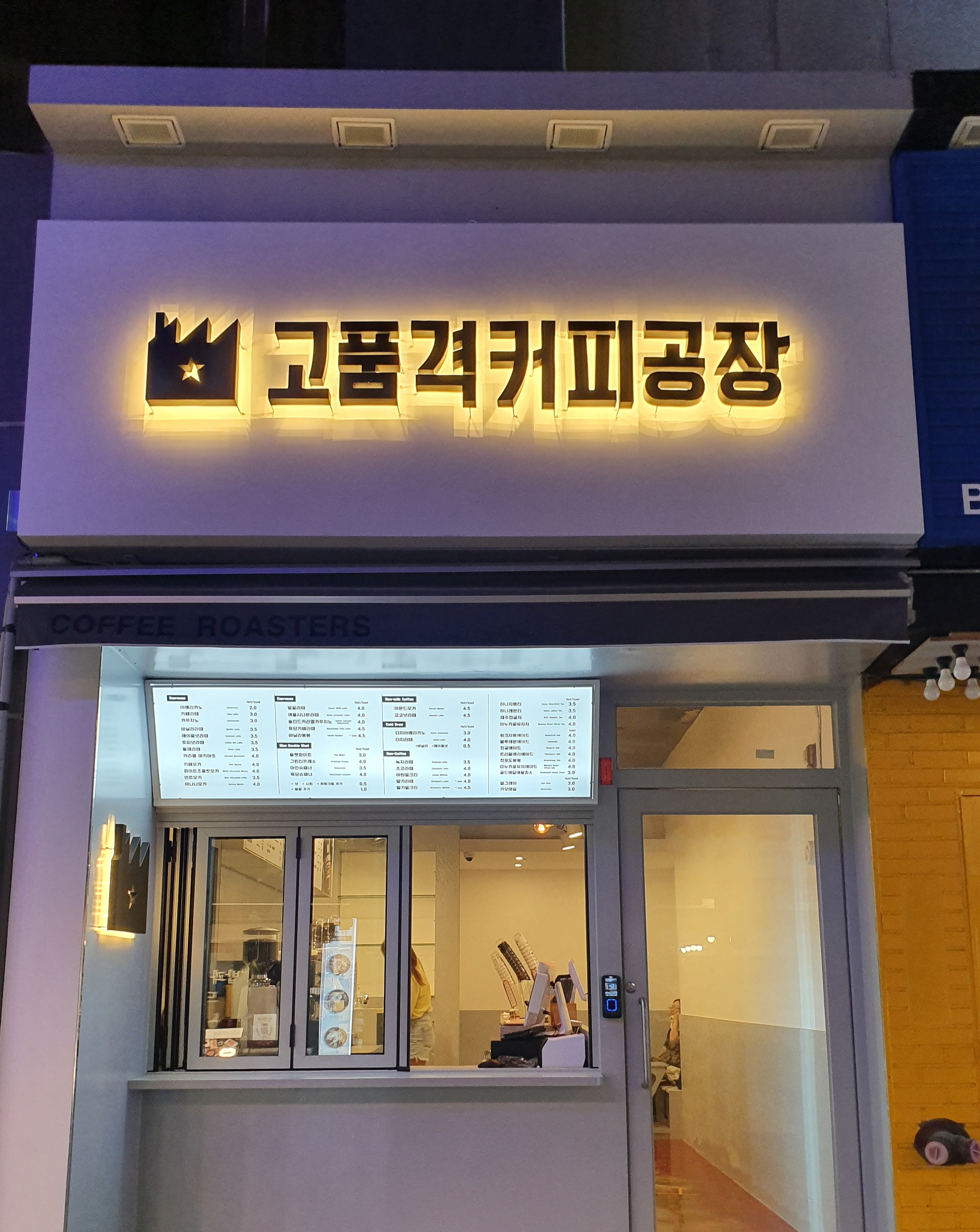 고품격커피공장 서면중앙점