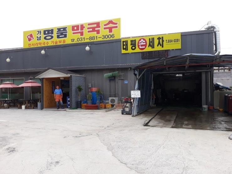 태평손세차