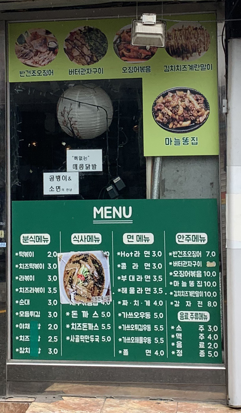 요리조리분식포차