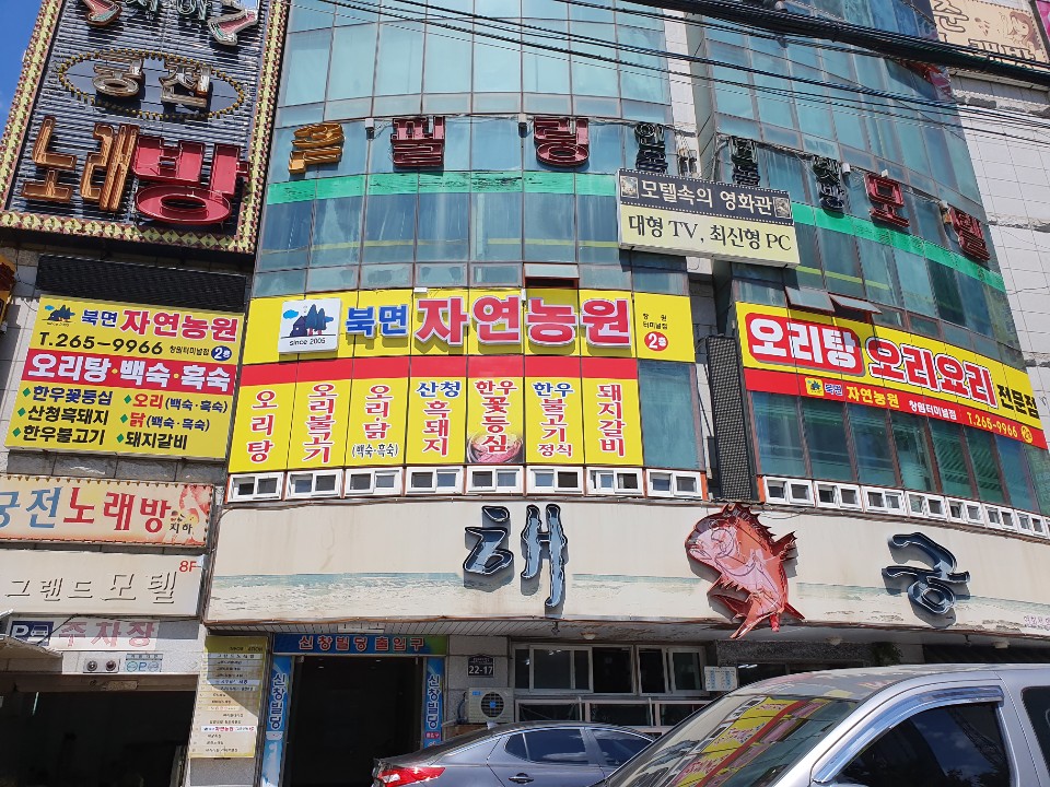 자연농원 봉림정