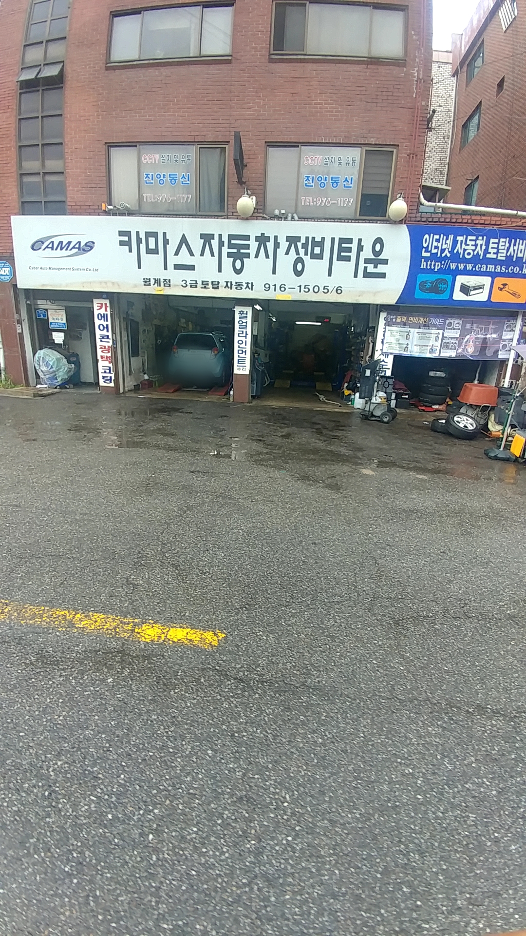 카마스자동차정비타운 월계점
